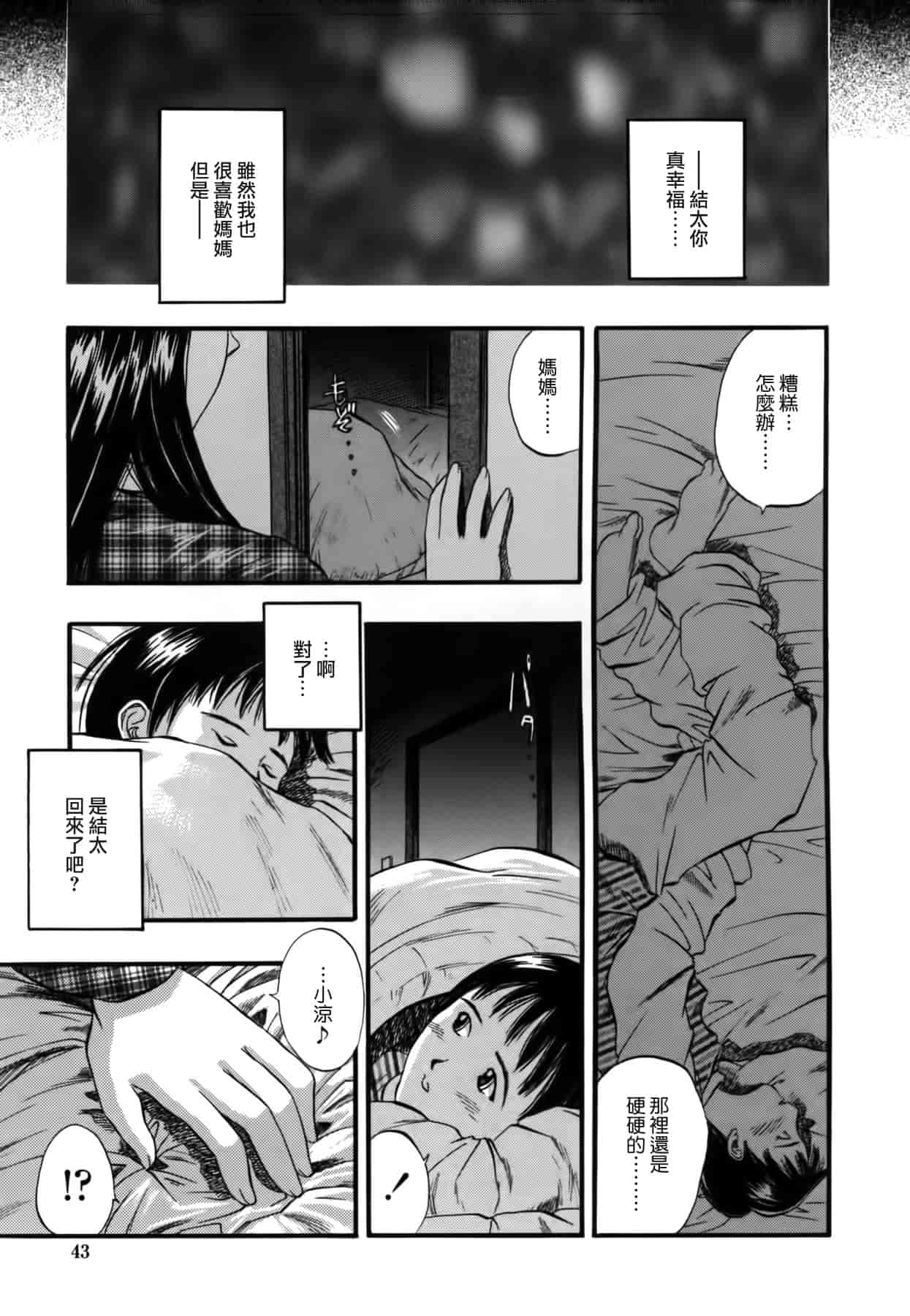 [草野たかゆき] 憂母_第1集