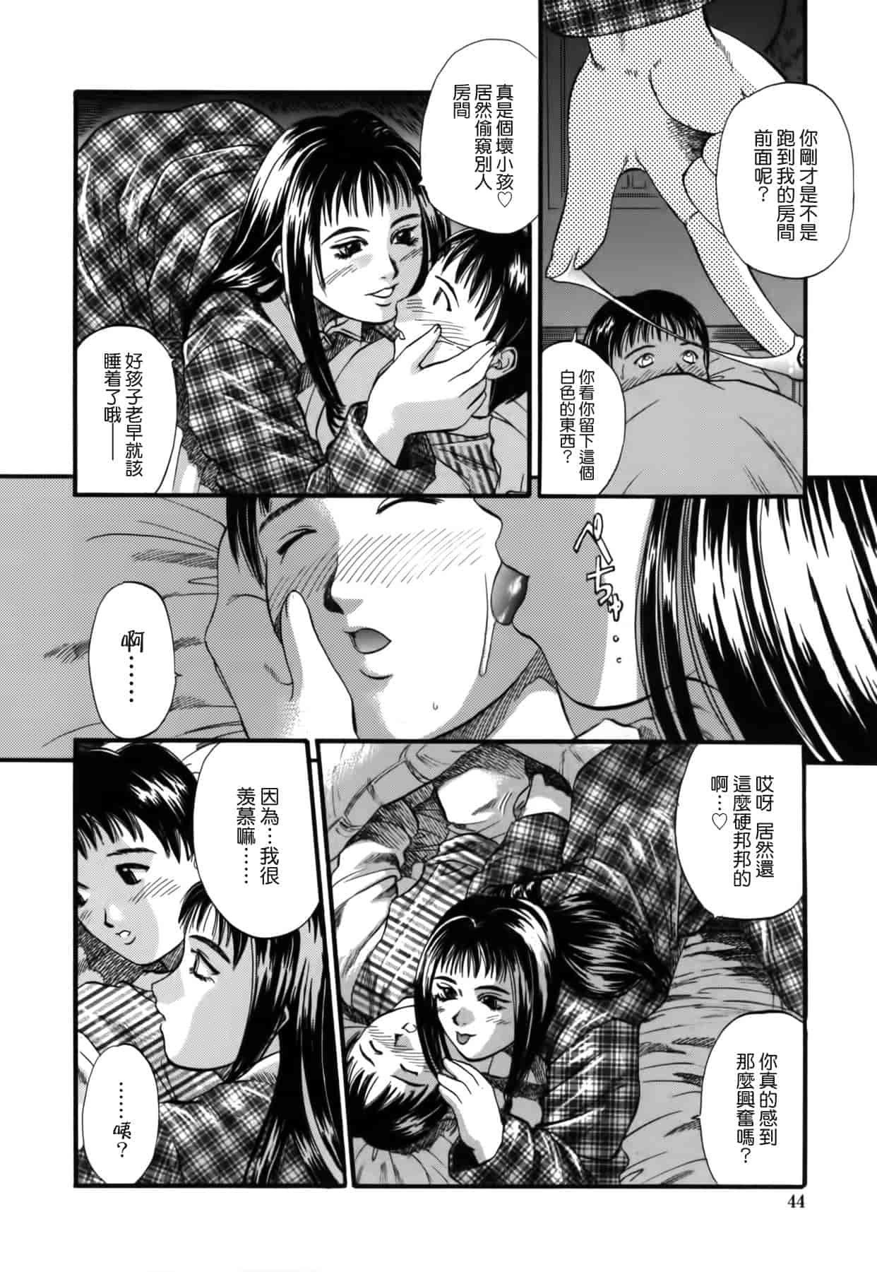 [草野たかゆき] 憂母_第1集