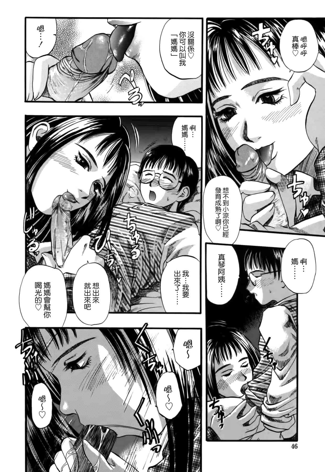 [草野たかゆき] 憂母_第2集