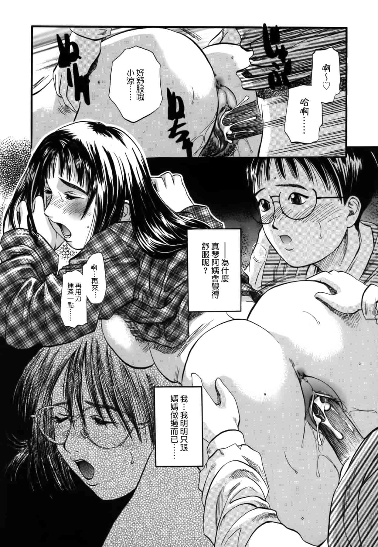 [草野たかゆき] 憂母_第2集