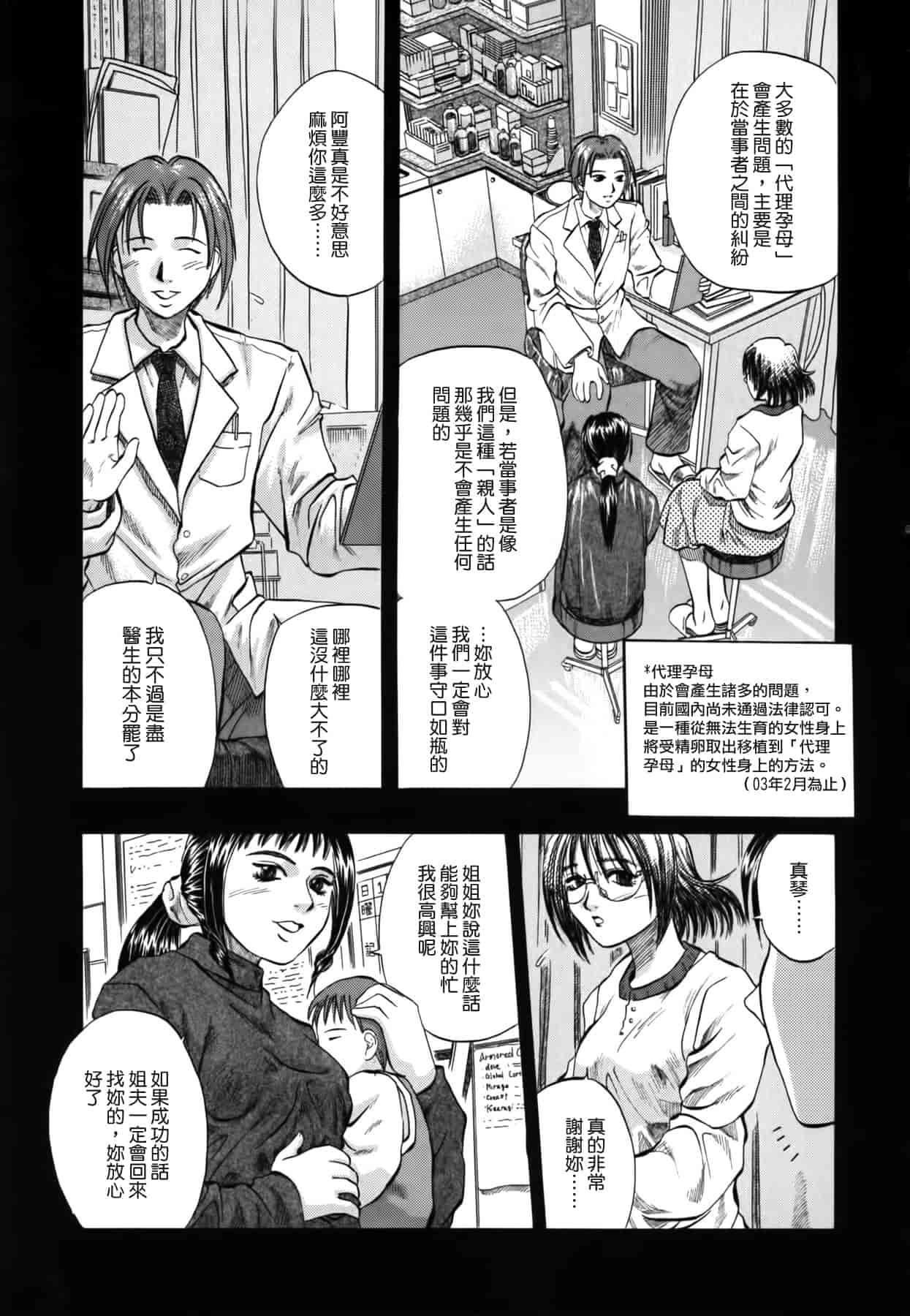 [草野たかゆき] 憂母_第2集