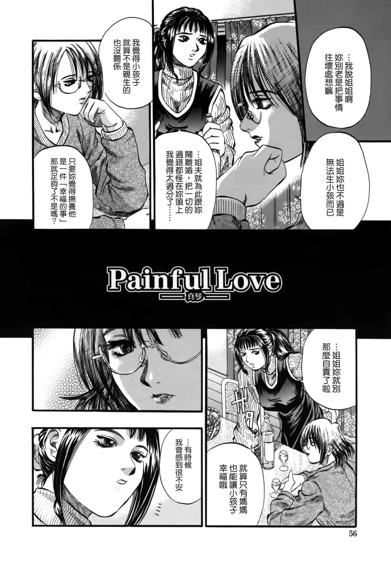 [草野たかゆき] 憂母_第2集