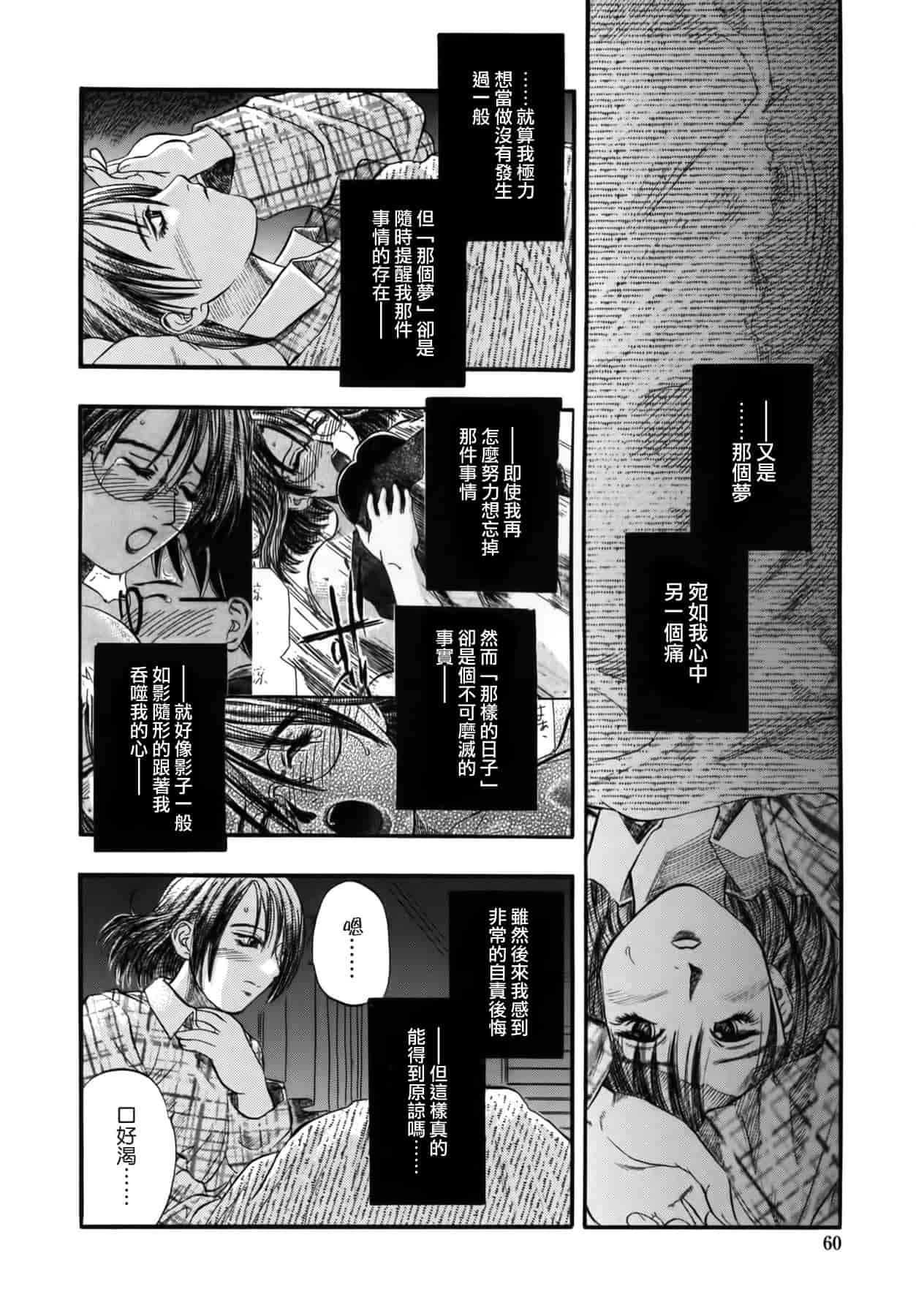 [草野たかゆき] 憂母_第2集