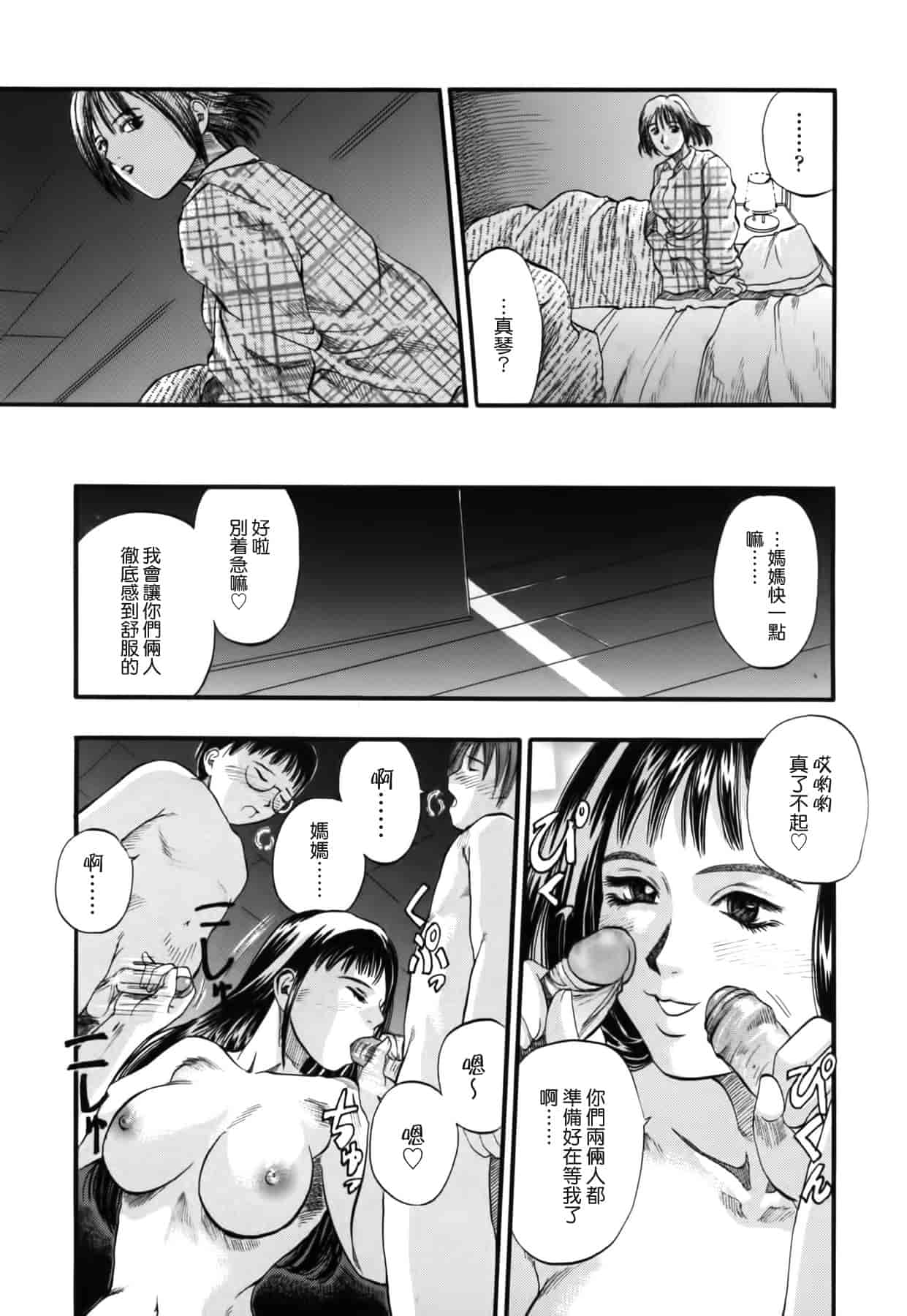 [草野たかゆき] 憂母_第2集