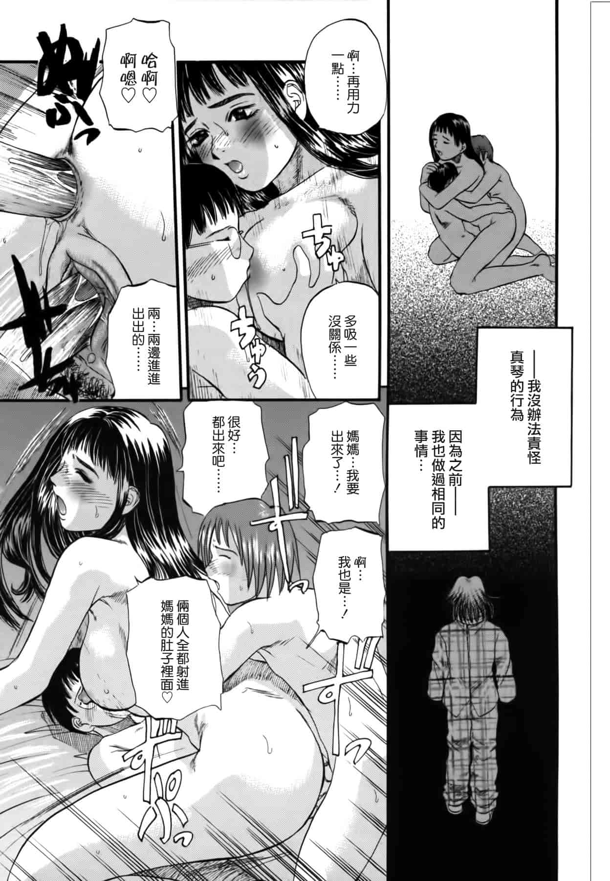 [草野たかゆき] 憂母_第2集