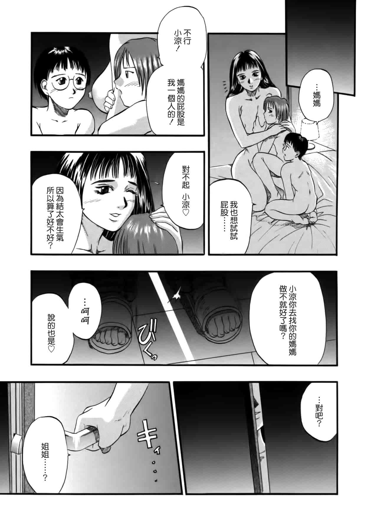 [草野たかゆき] 憂母_第2集