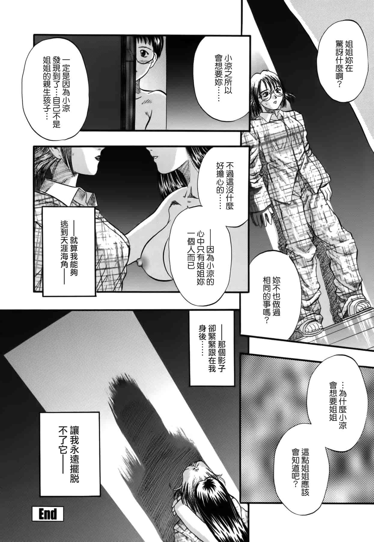 [草野たかゆき] 憂母_第2集