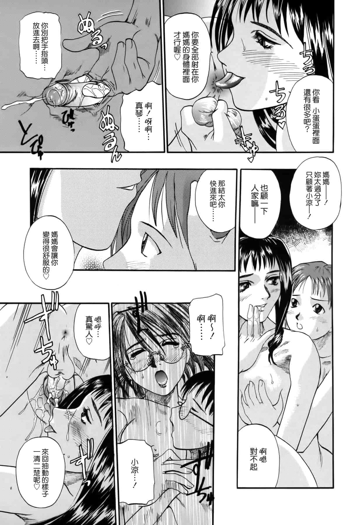 [草野たかゆき] 憂母_第2集