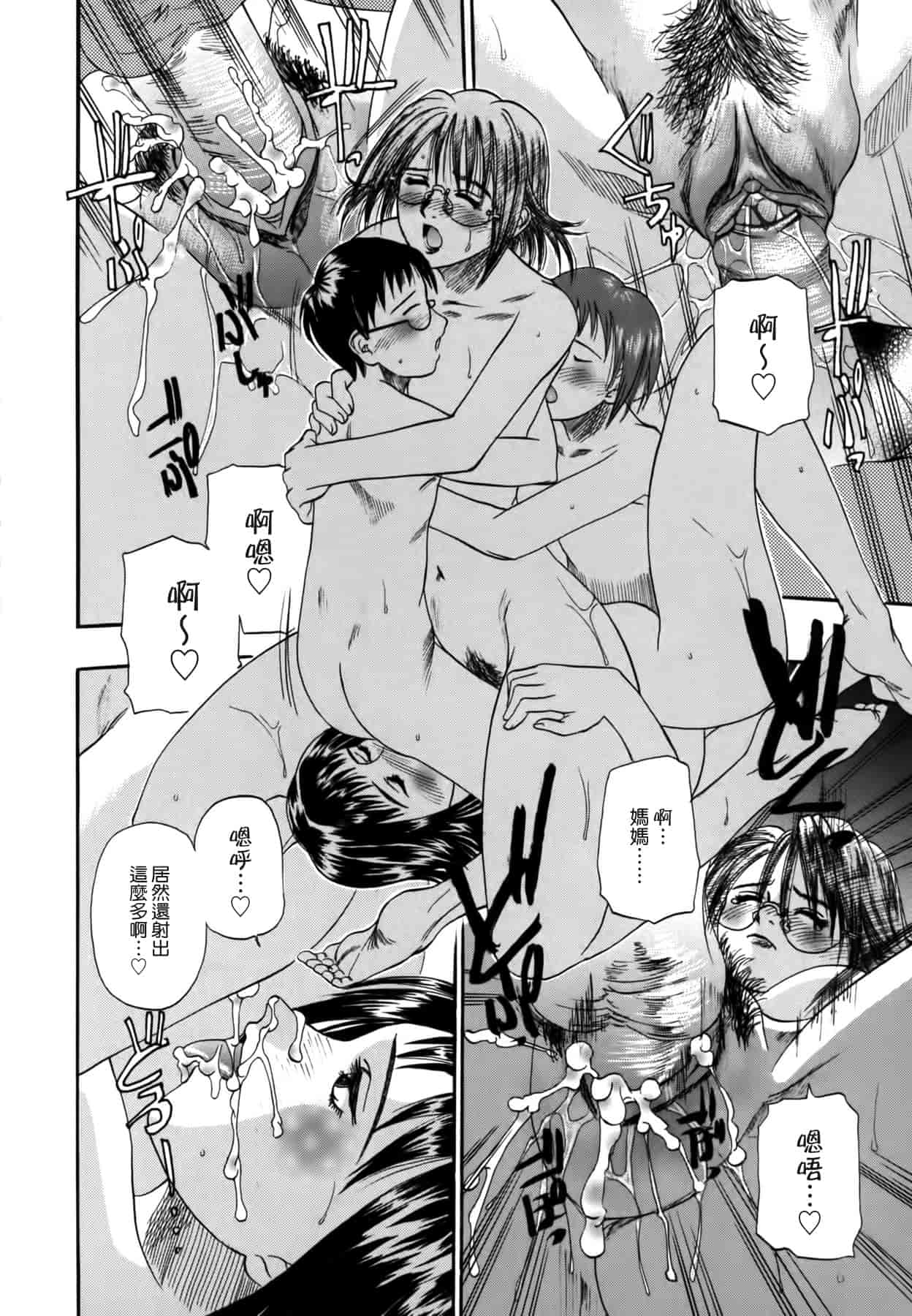 [草野たかゆき] 憂母_第2集