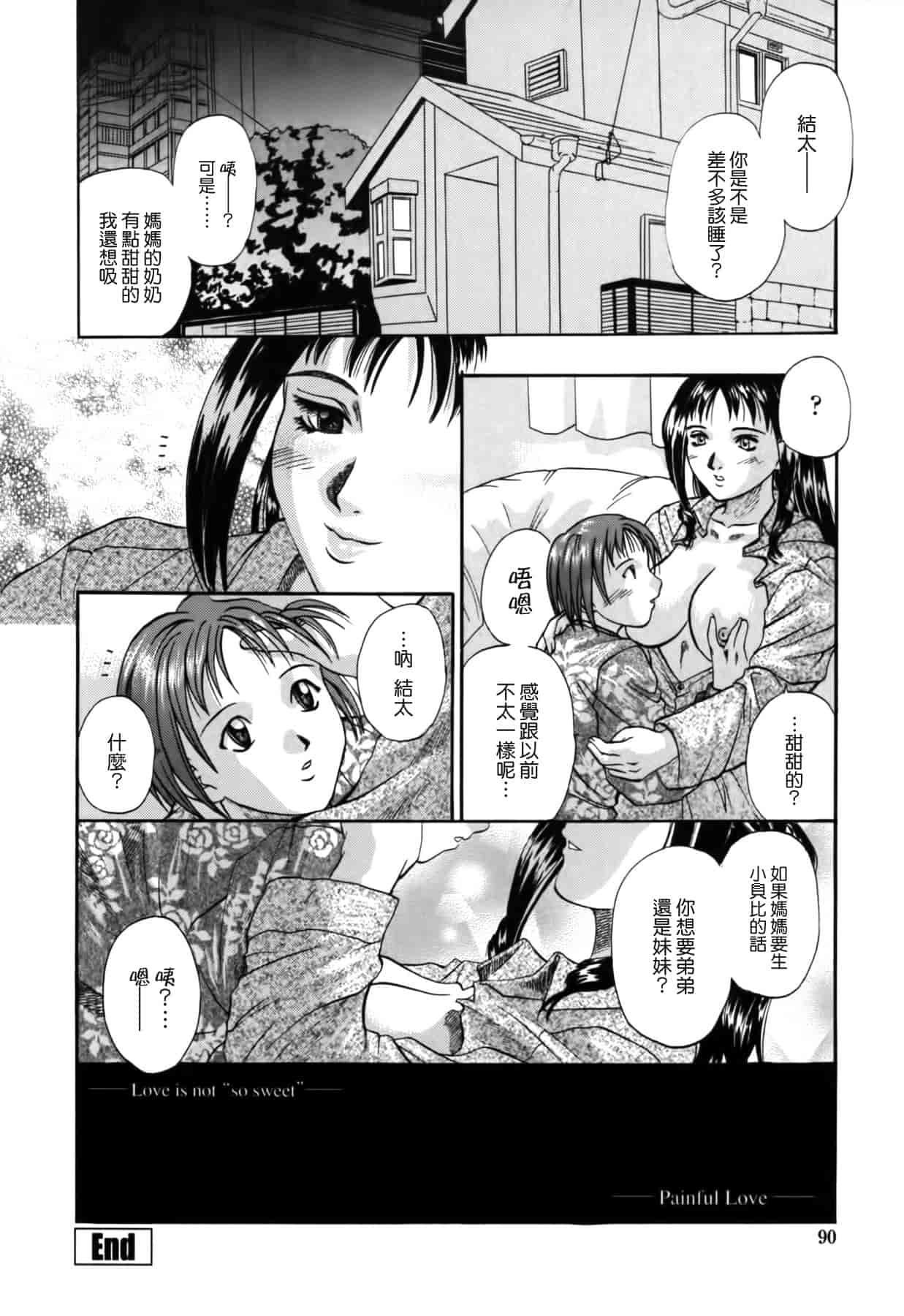 [草野たかゆき] 憂母_第3集