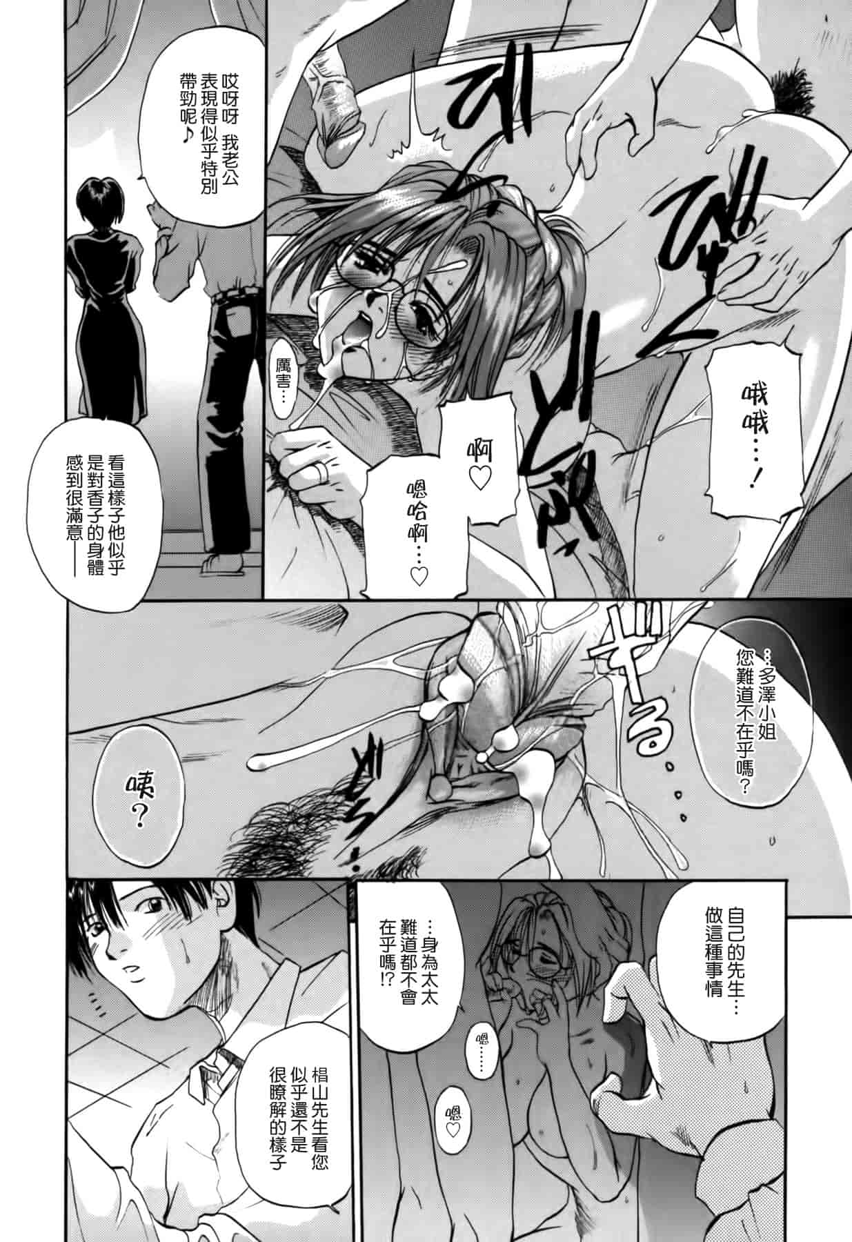 [草野たかゆき] 憂母_第3集