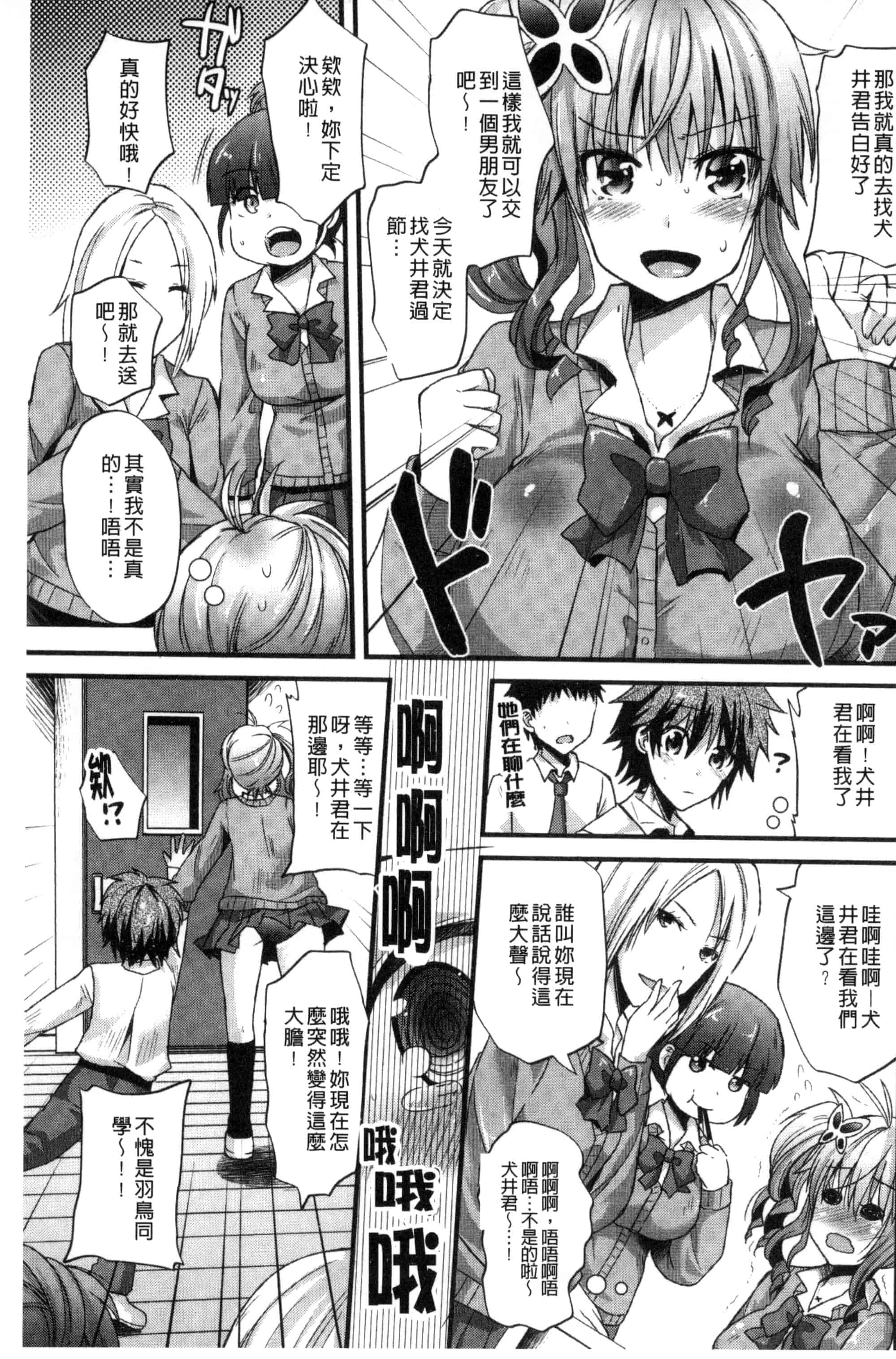 [蒼津ウミヒト] 誘惑ガールズ_第3集