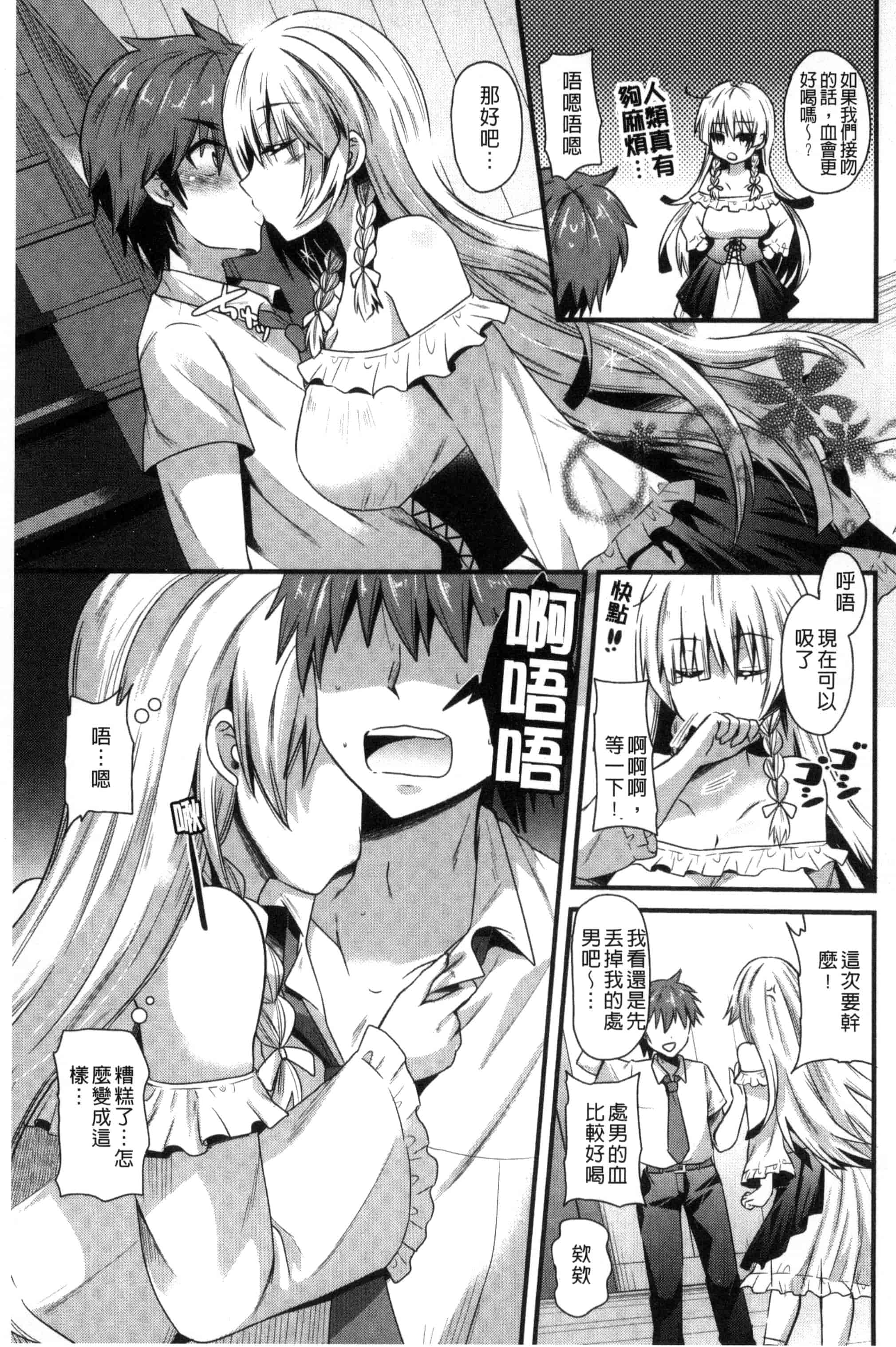 [蒼津ウミヒト] 誘惑ガールズ_第1集