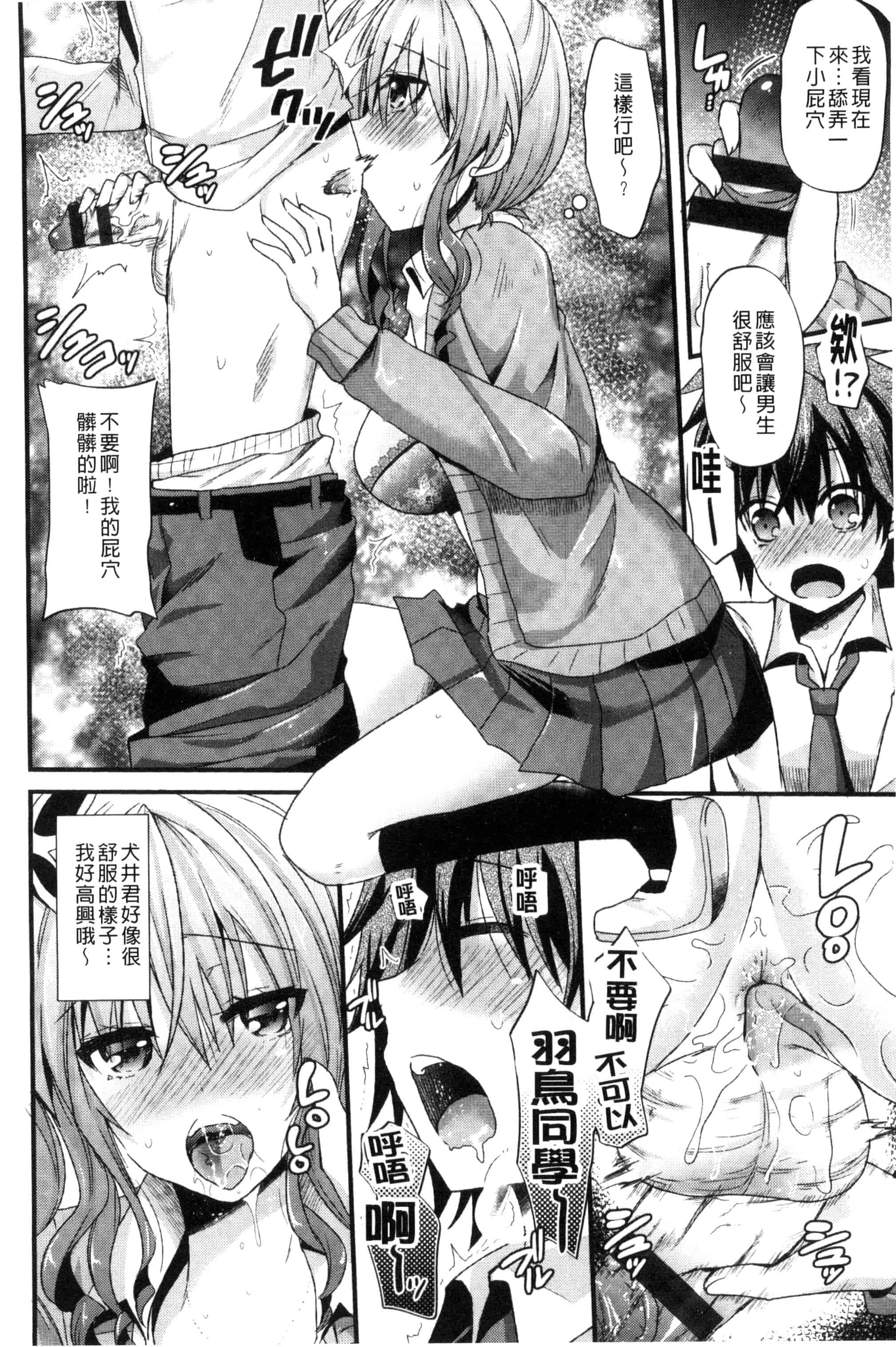 [蒼津ウミヒト] 誘惑ガールズ_第3集