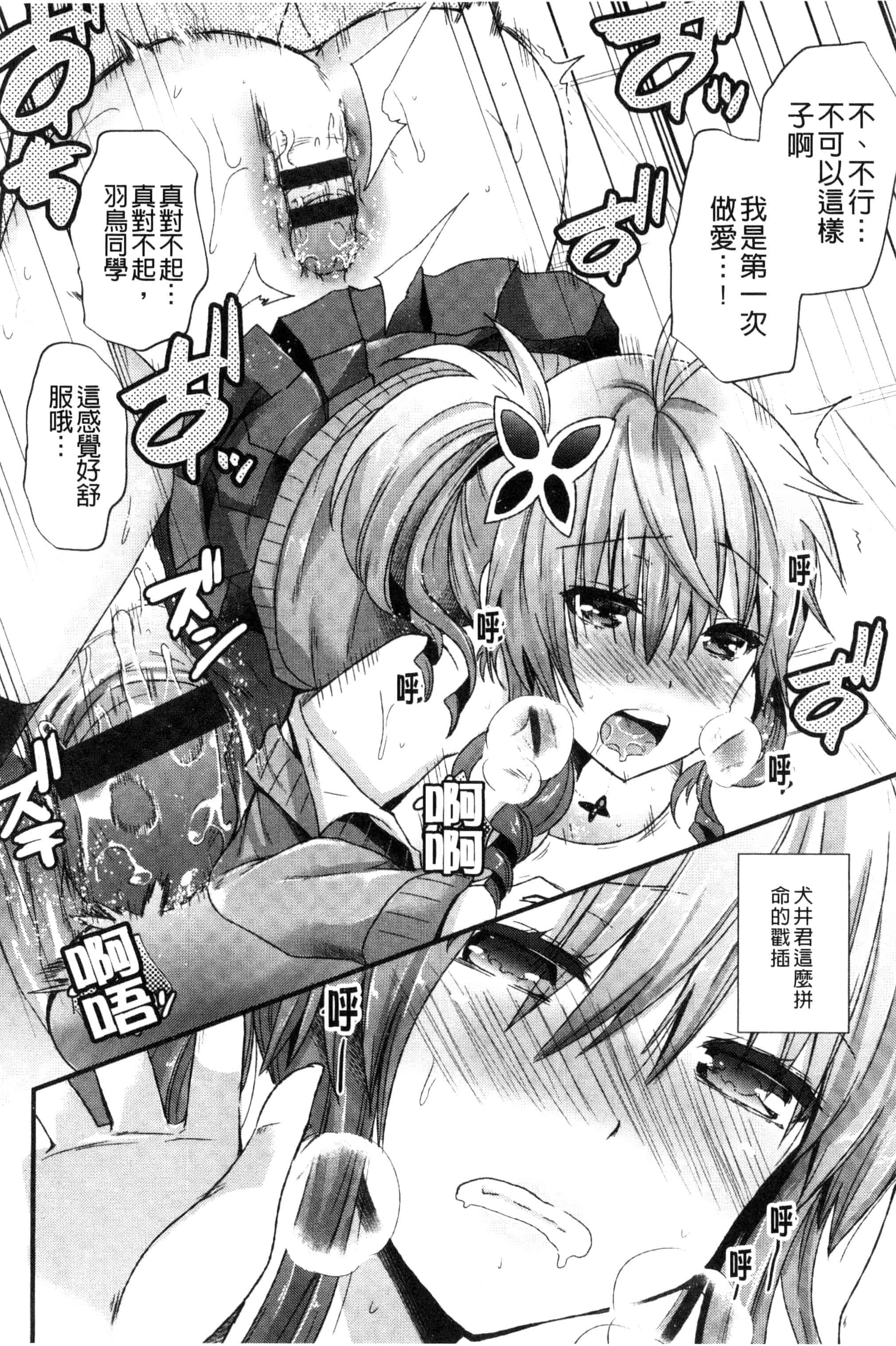 [蒼津ウミヒト] 誘惑ガールズ_第3集