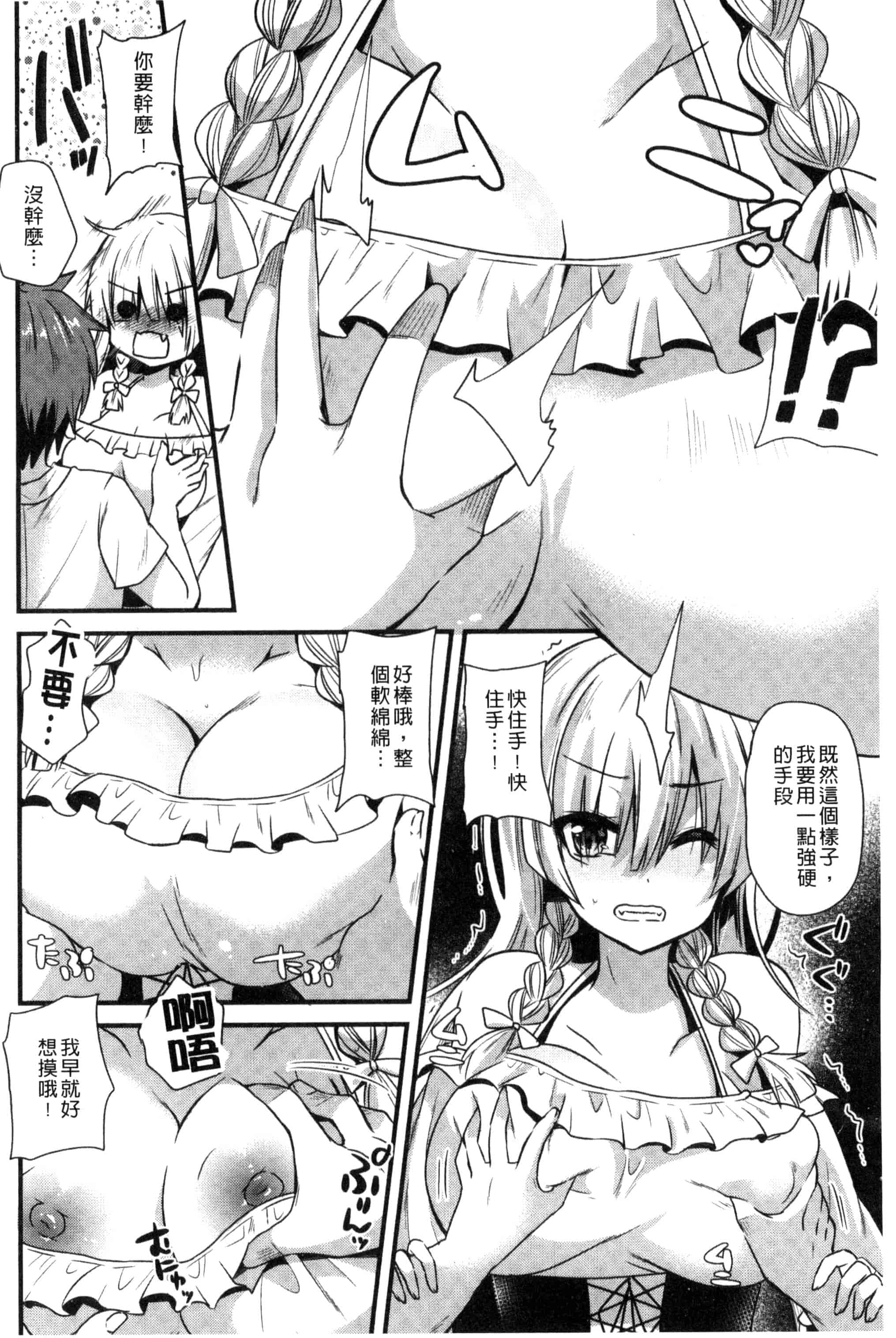 [蒼津ウミヒト] 誘惑ガールズ_第1集