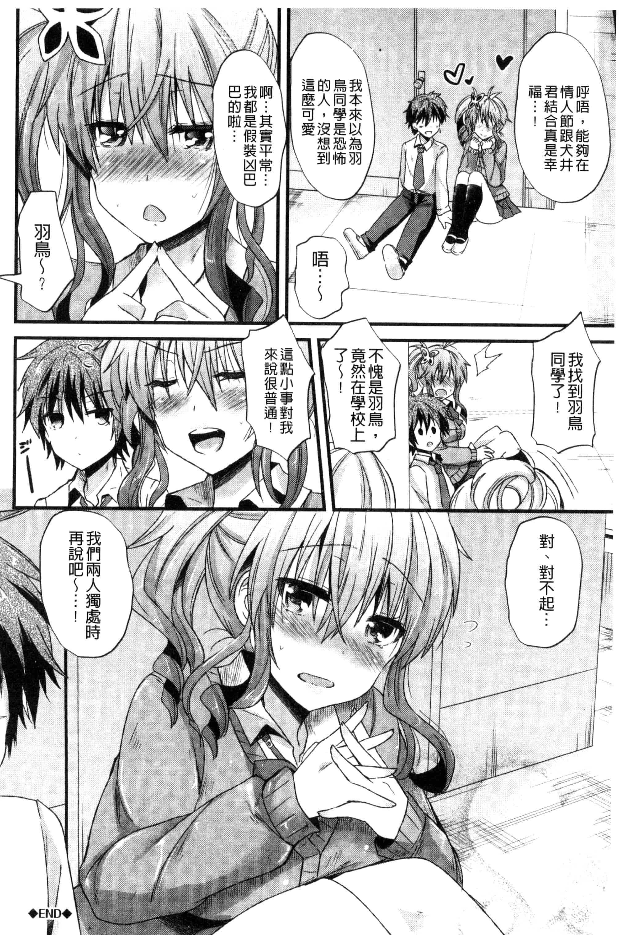 [蒼津ウミヒト] 誘惑ガールズ_第3集