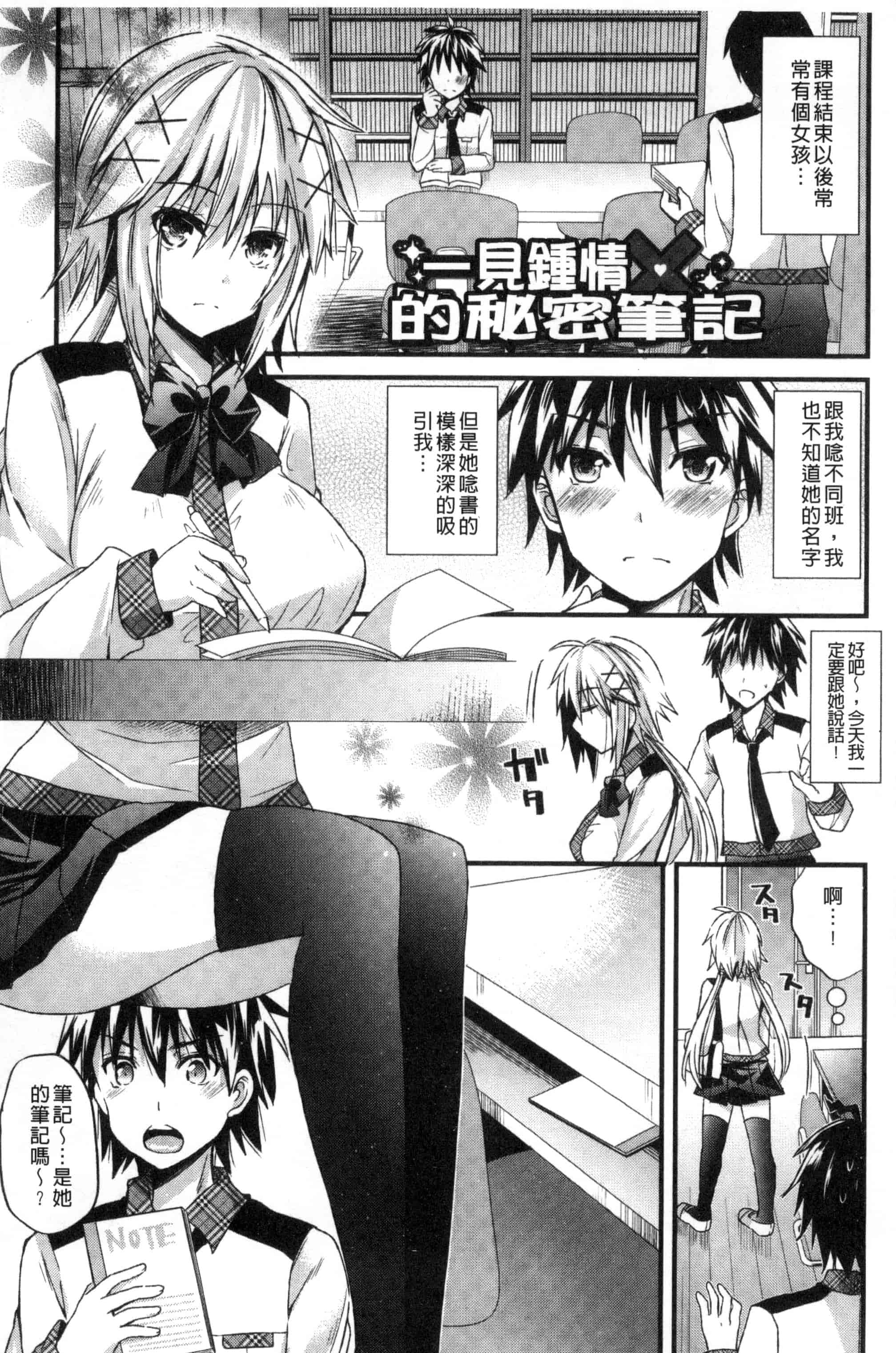 [蒼津ウミヒト] 誘惑ガールズ_第3集