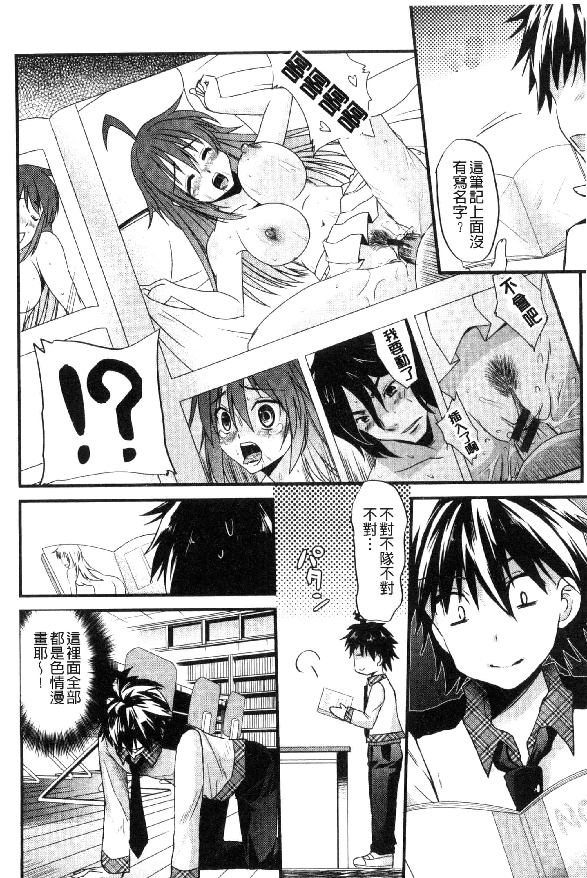 [蒼津ウミヒト] 誘惑ガールズ_第3集