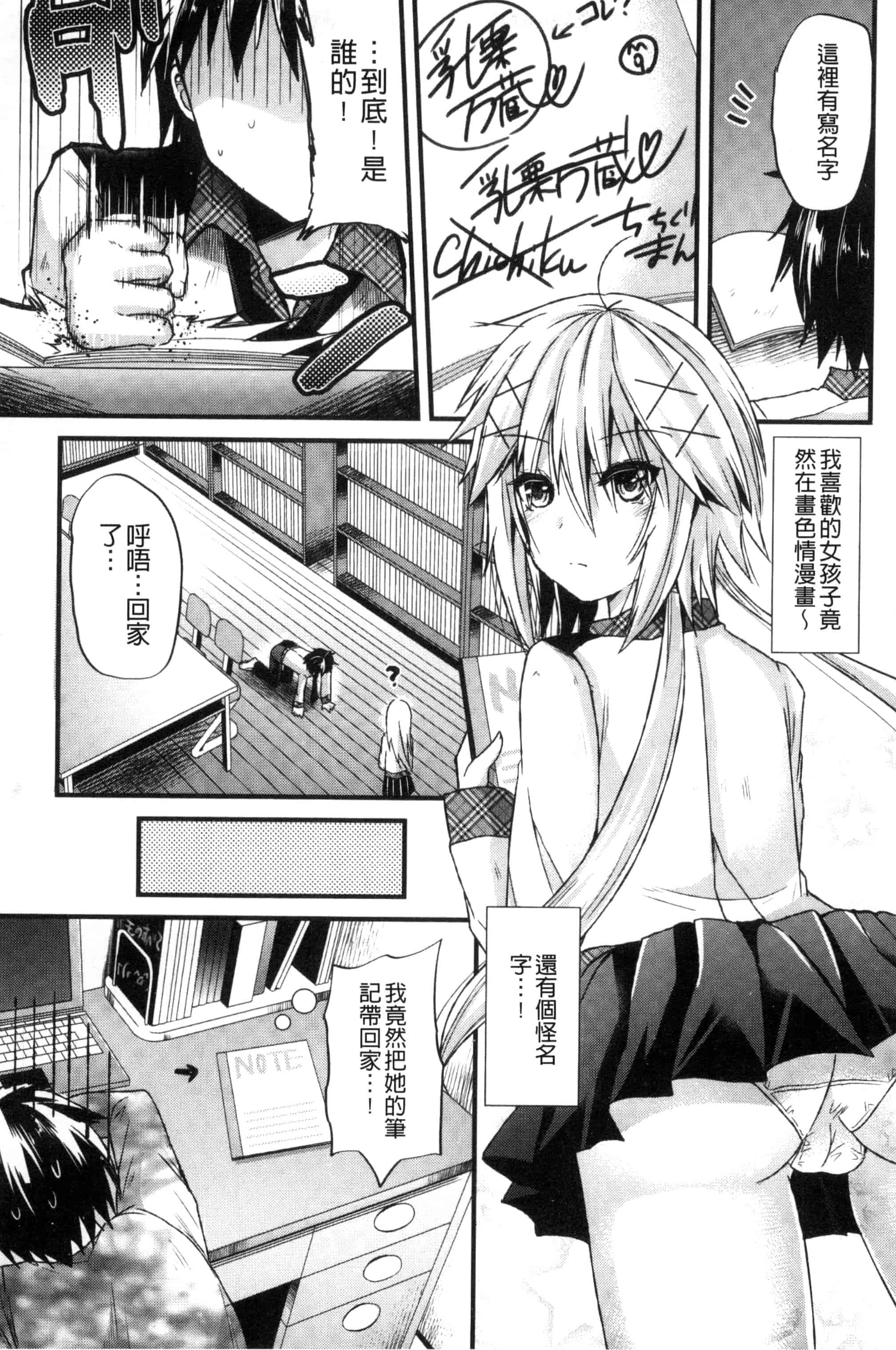 [蒼津ウミヒト] 誘惑ガールズ_第3集