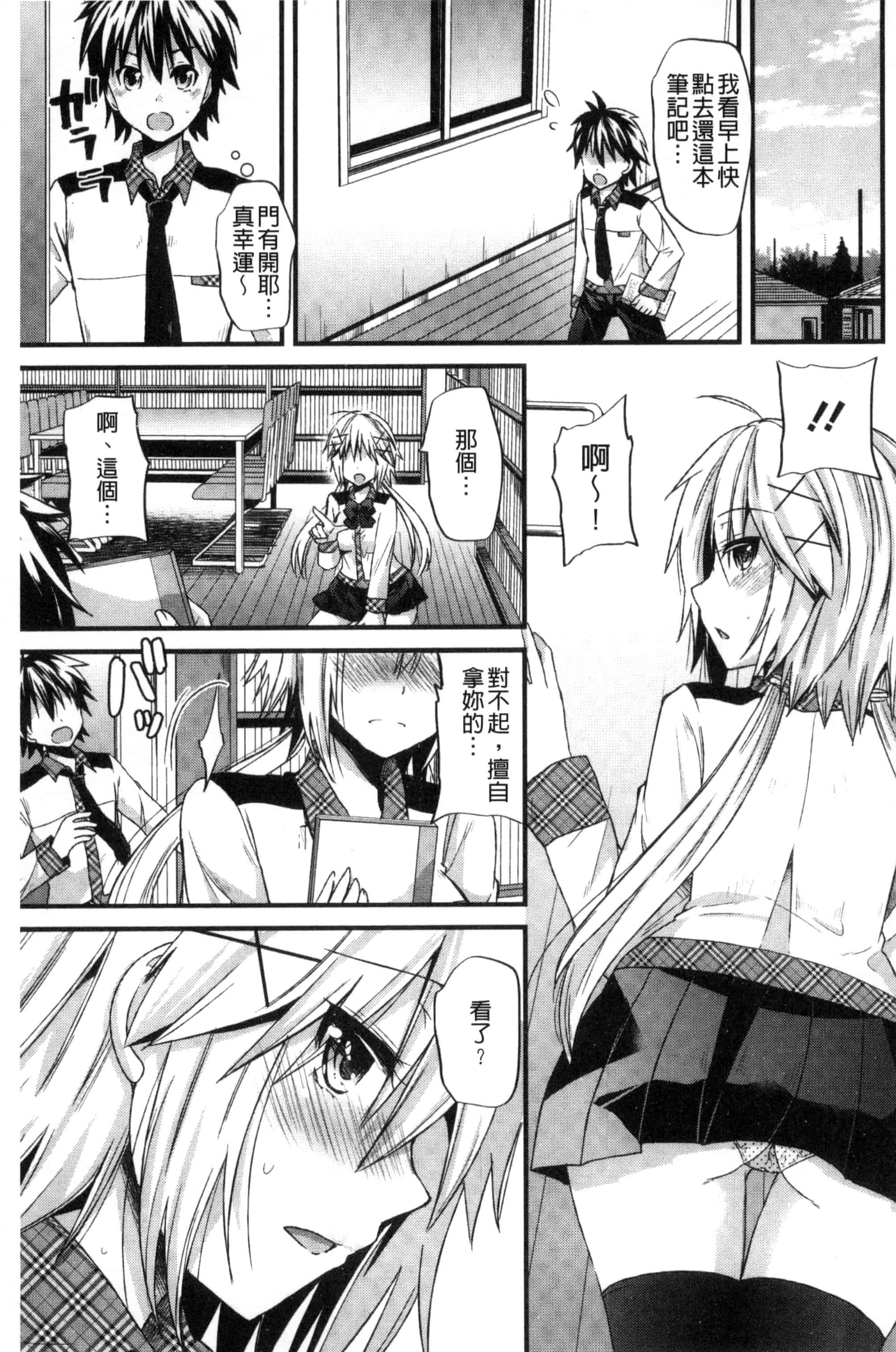 [蒼津ウミヒト] 誘惑ガールズ_第3集