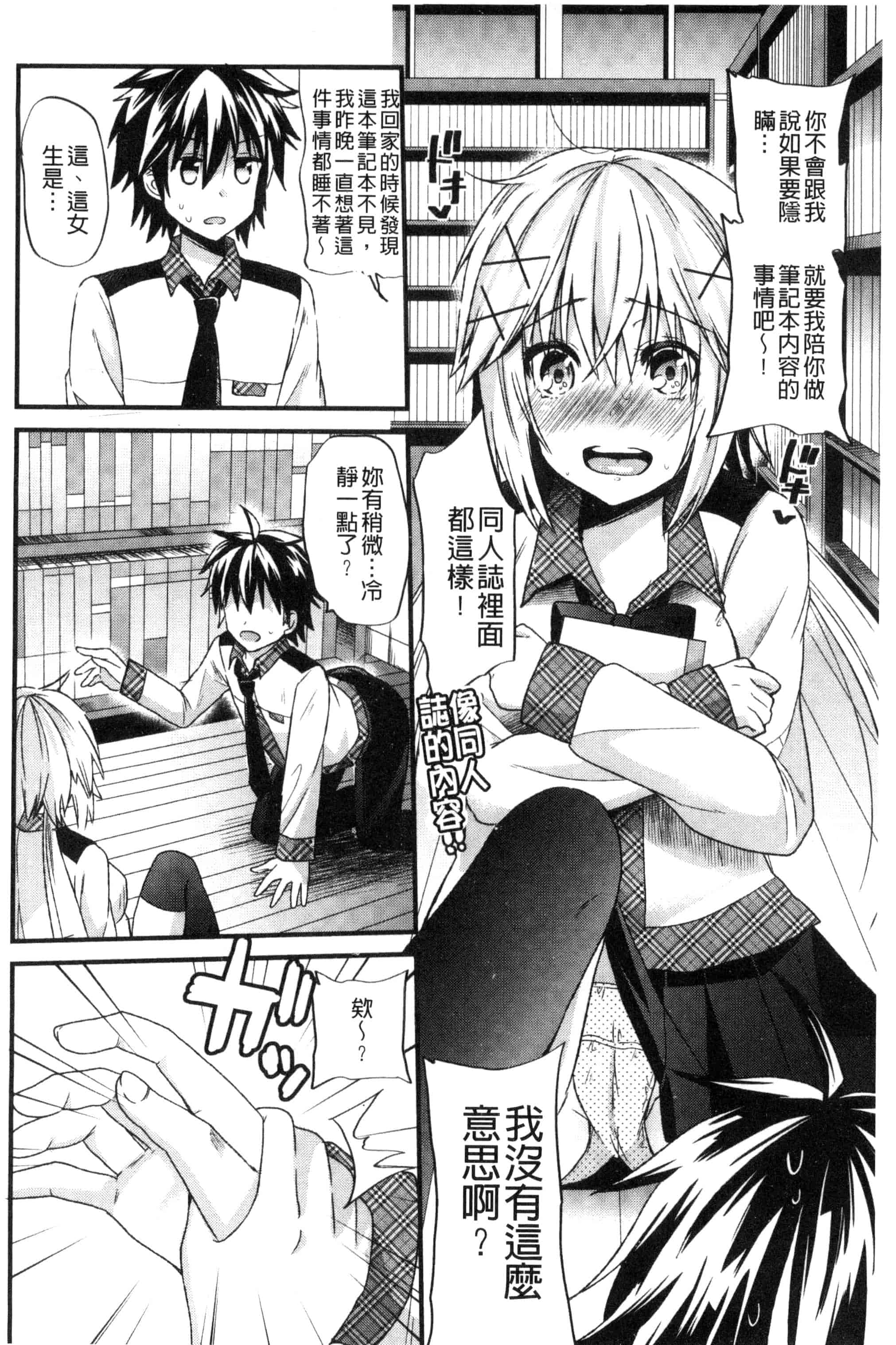 [蒼津ウミヒト] 誘惑ガールズ_第4集