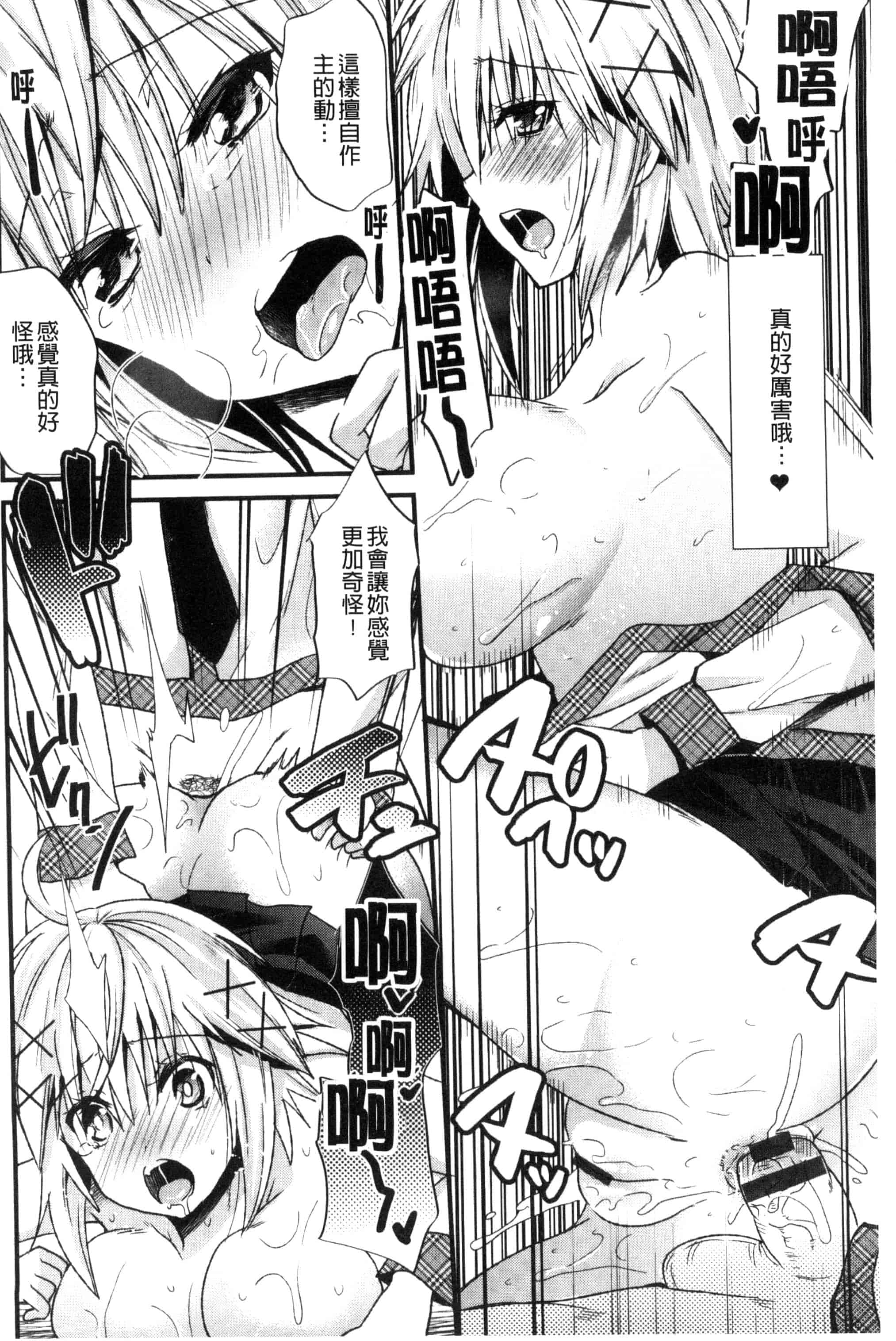 [蒼津ウミヒト] 誘惑ガールズ_第4集