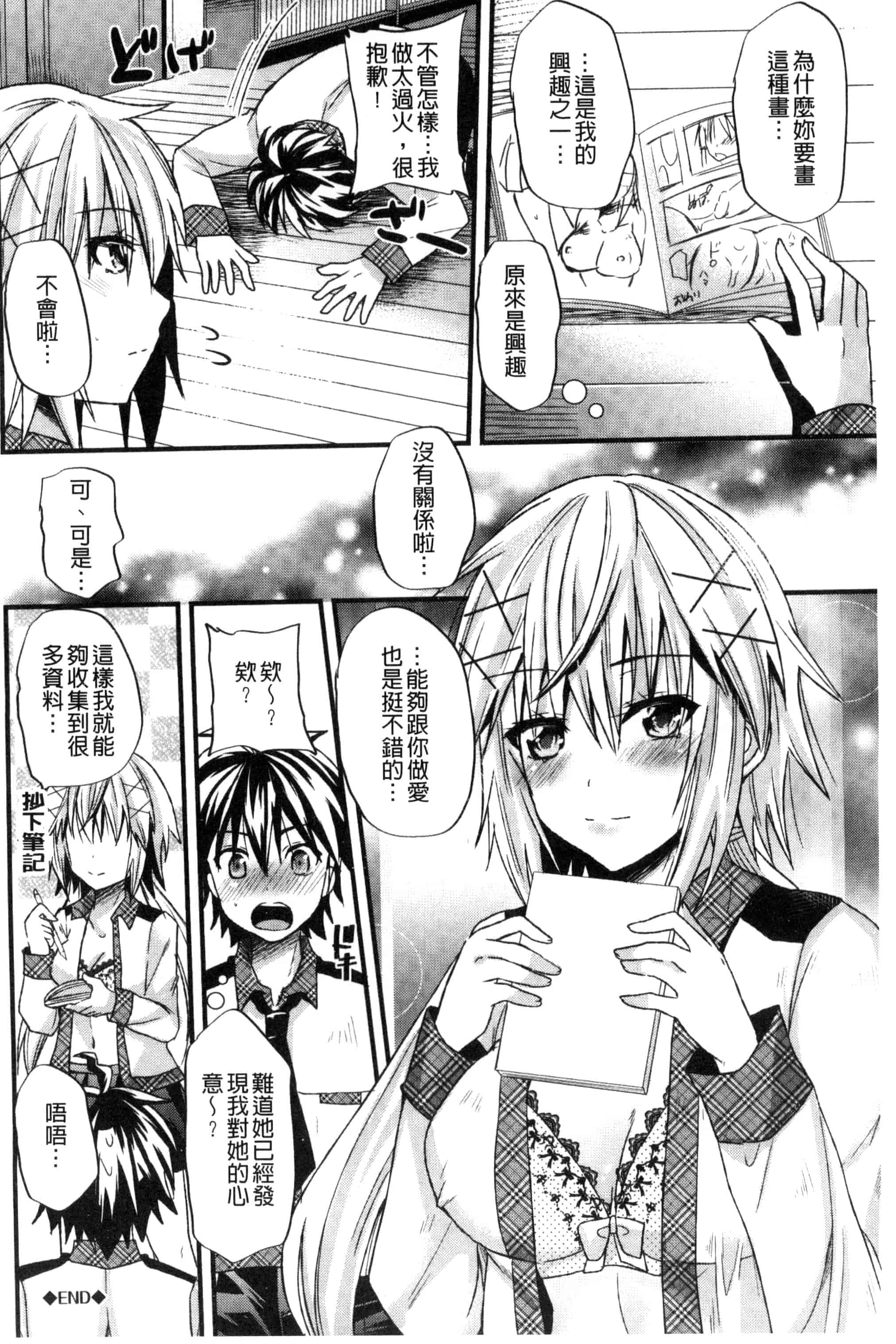 [蒼津ウミヒト] 誘惑ガールズ_第4集