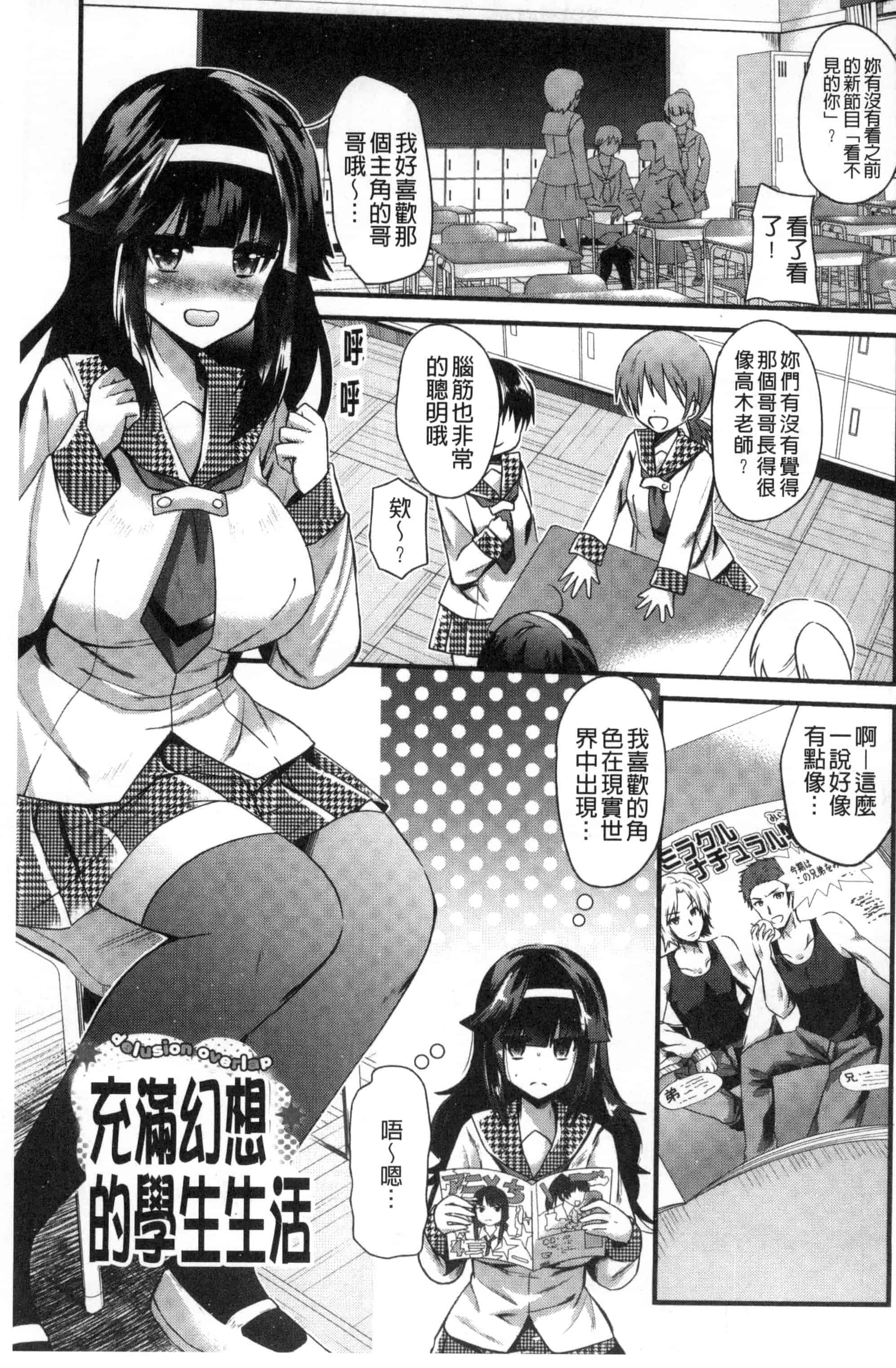 [蒼津ウミヒト] 誘惑ガールズ_第4集