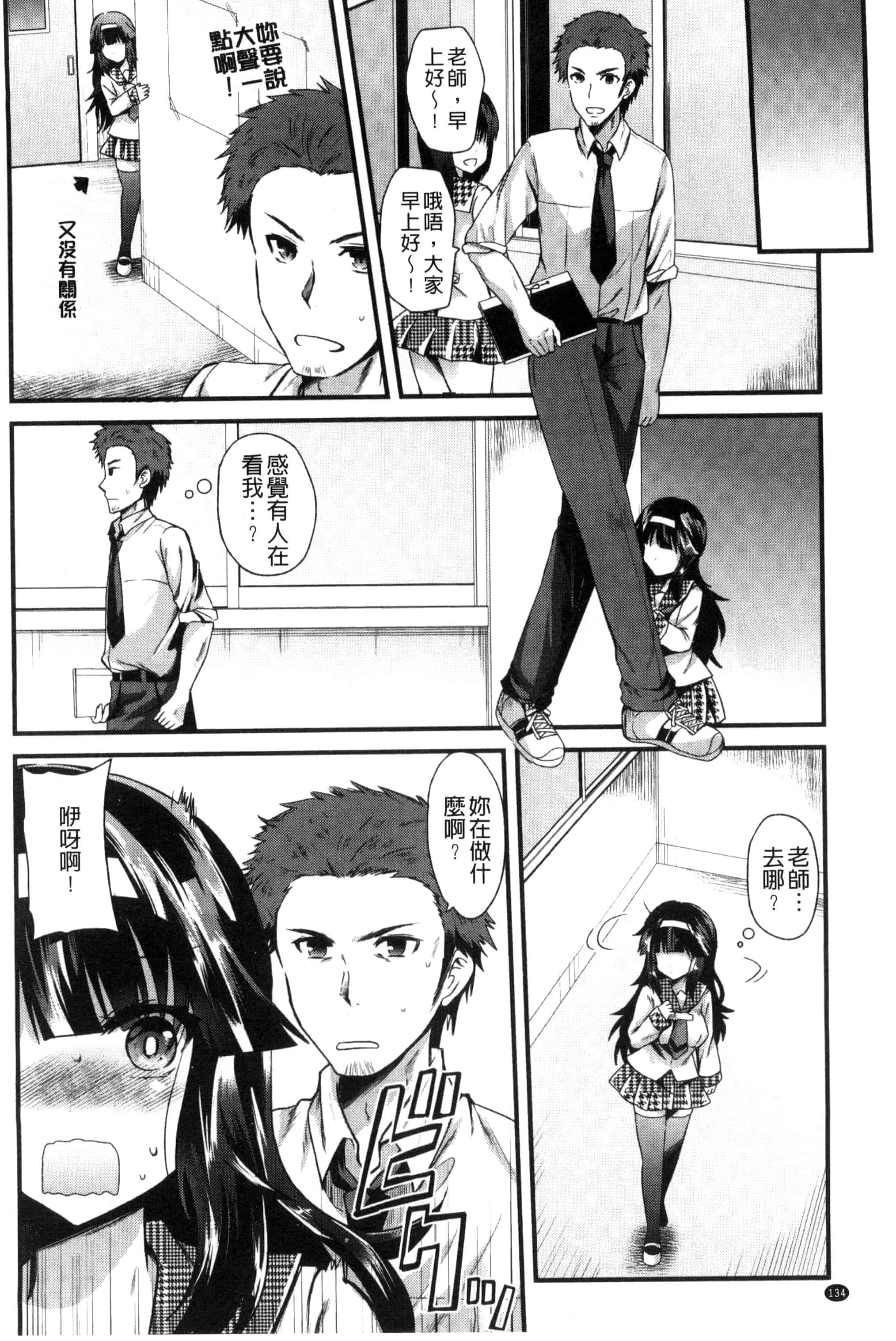 [蒼津ウミヒト] 誘惑ガールズ_第4集