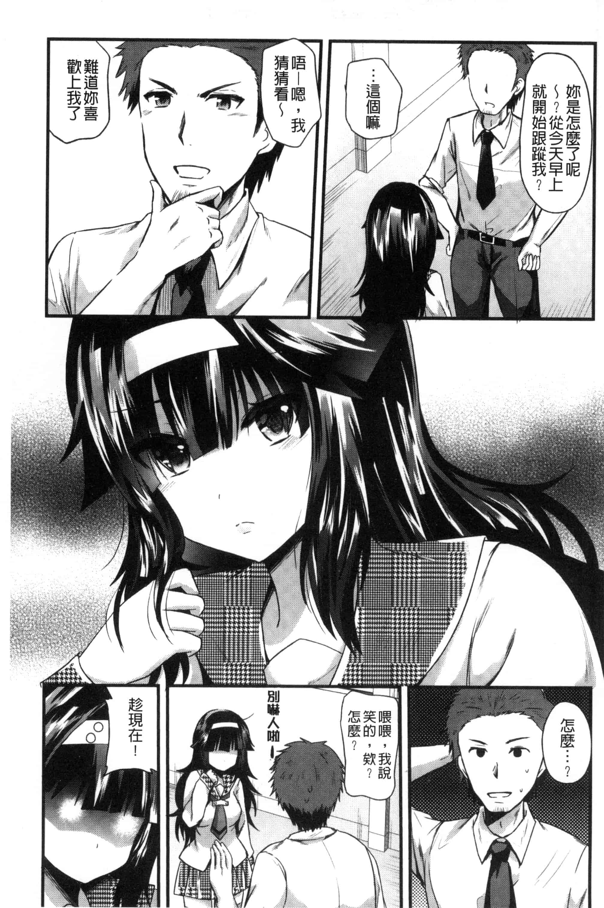 [蒼津ウミヒト] 誘惑ガールズ_第4集