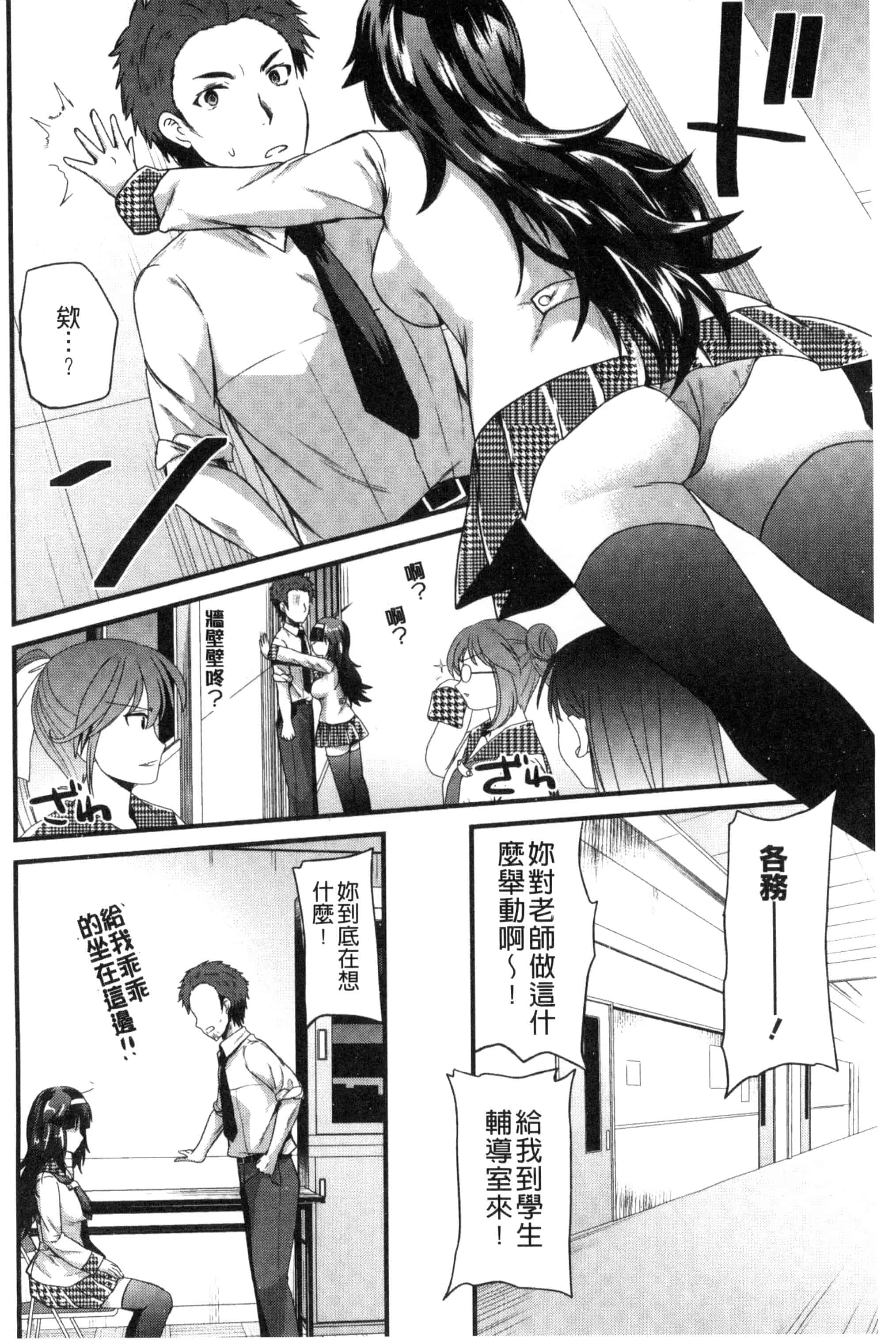 [蒼津ウミヒト] 誘惑ガールズ_第4集