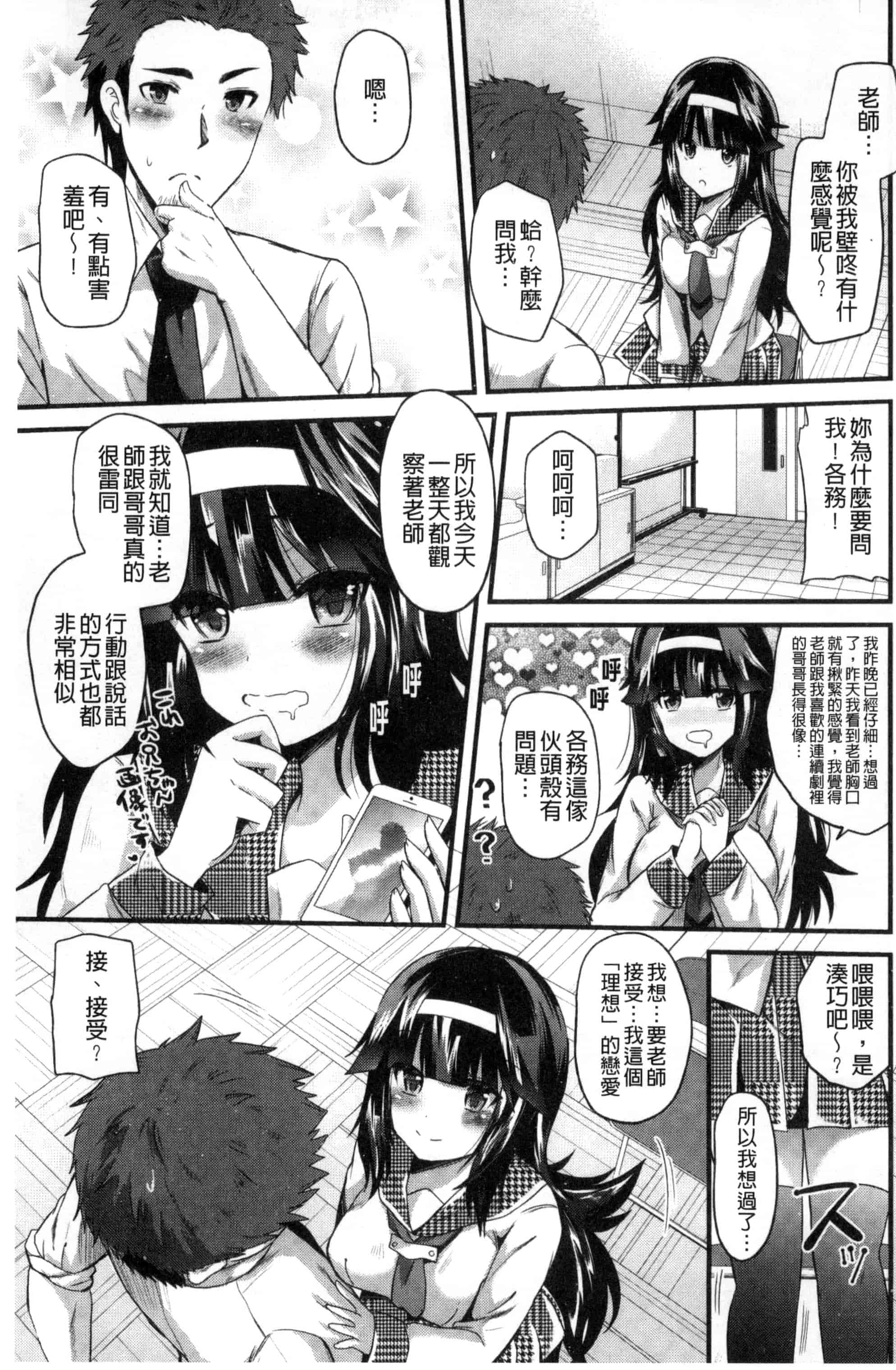 [蒼津ウミヒト] 誘惑ガールズ_第4集