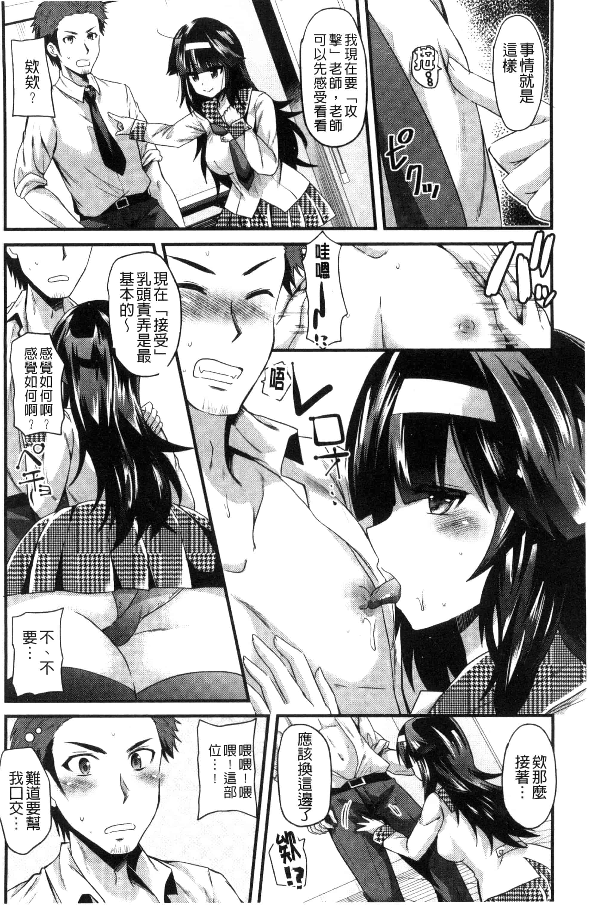 [蒼津ウミヒト] 誘惑ガールズ_第4集