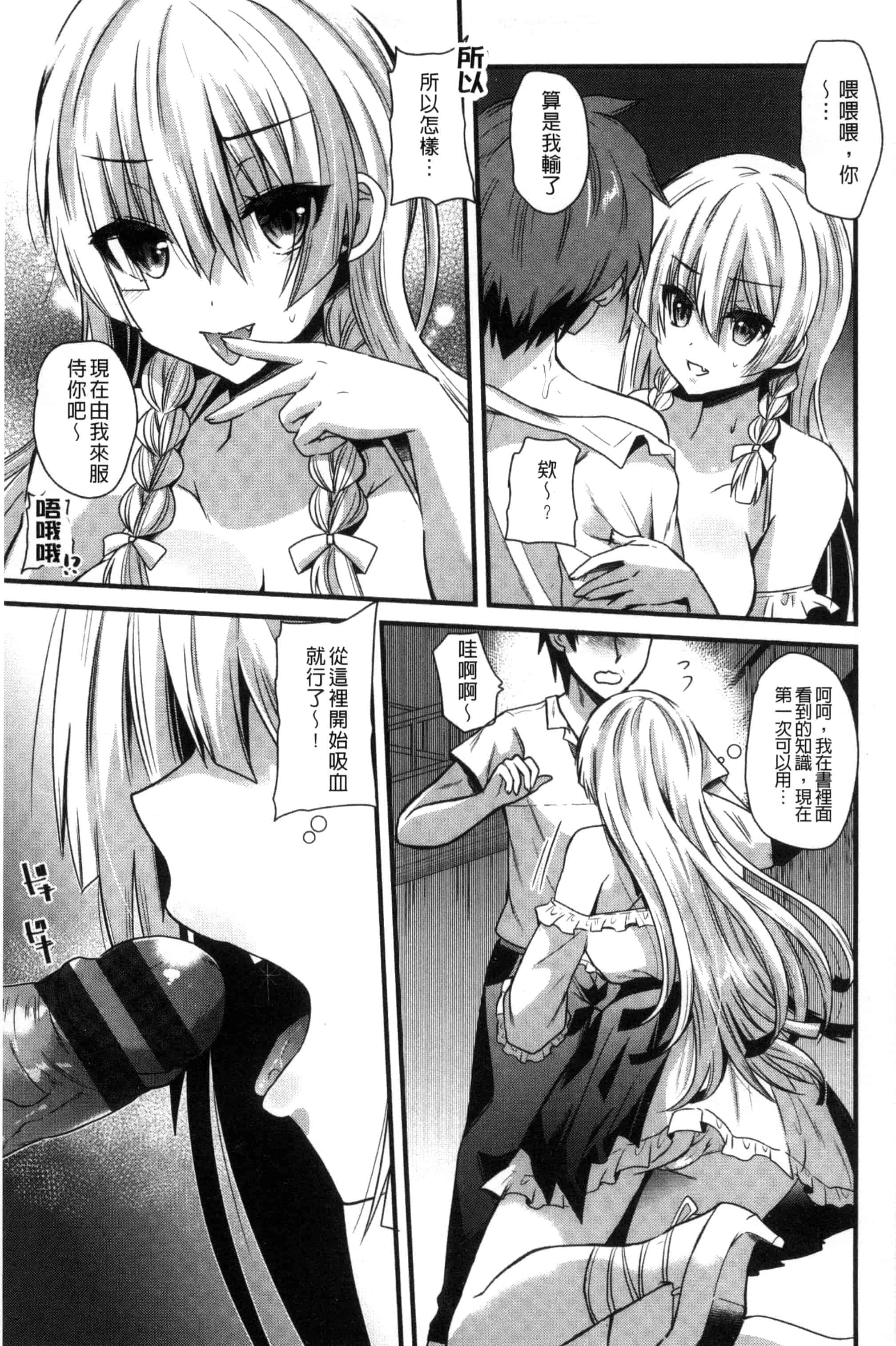 [蒼津ウミヒト] 誘惑ガールズ_第1集
