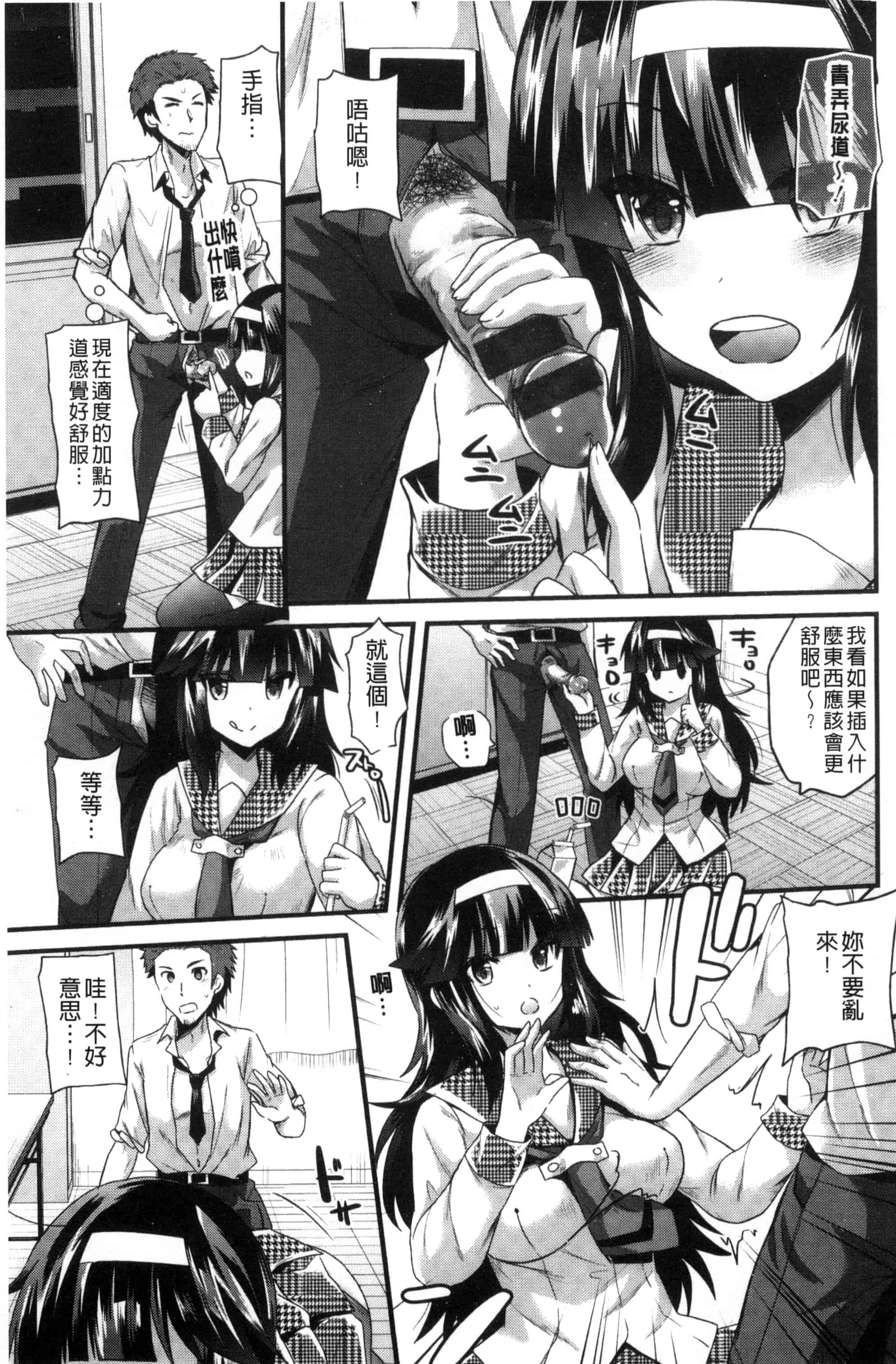 [蒼津ウミヒト] 誘惑ガールズ_第4集