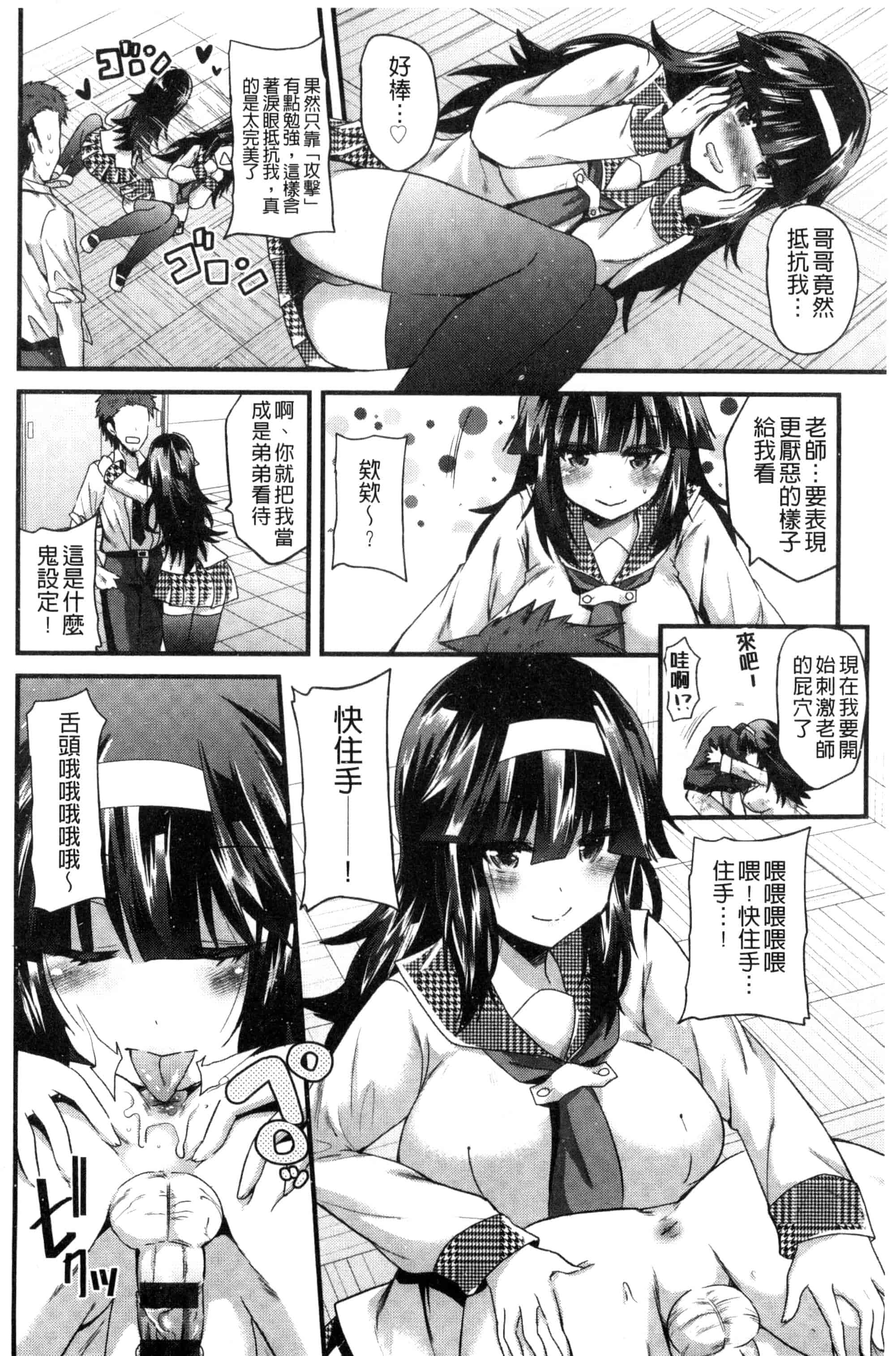 [蒼津ウミヒト] 誘惑ガールズ_第4集