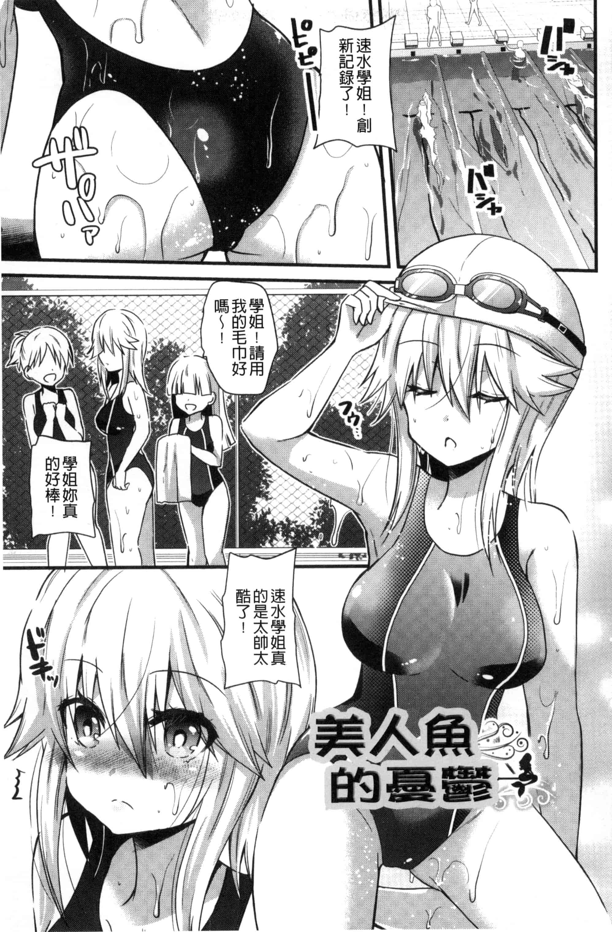 [蒼津ウミヒト] 誘惑ガールズ_第4集