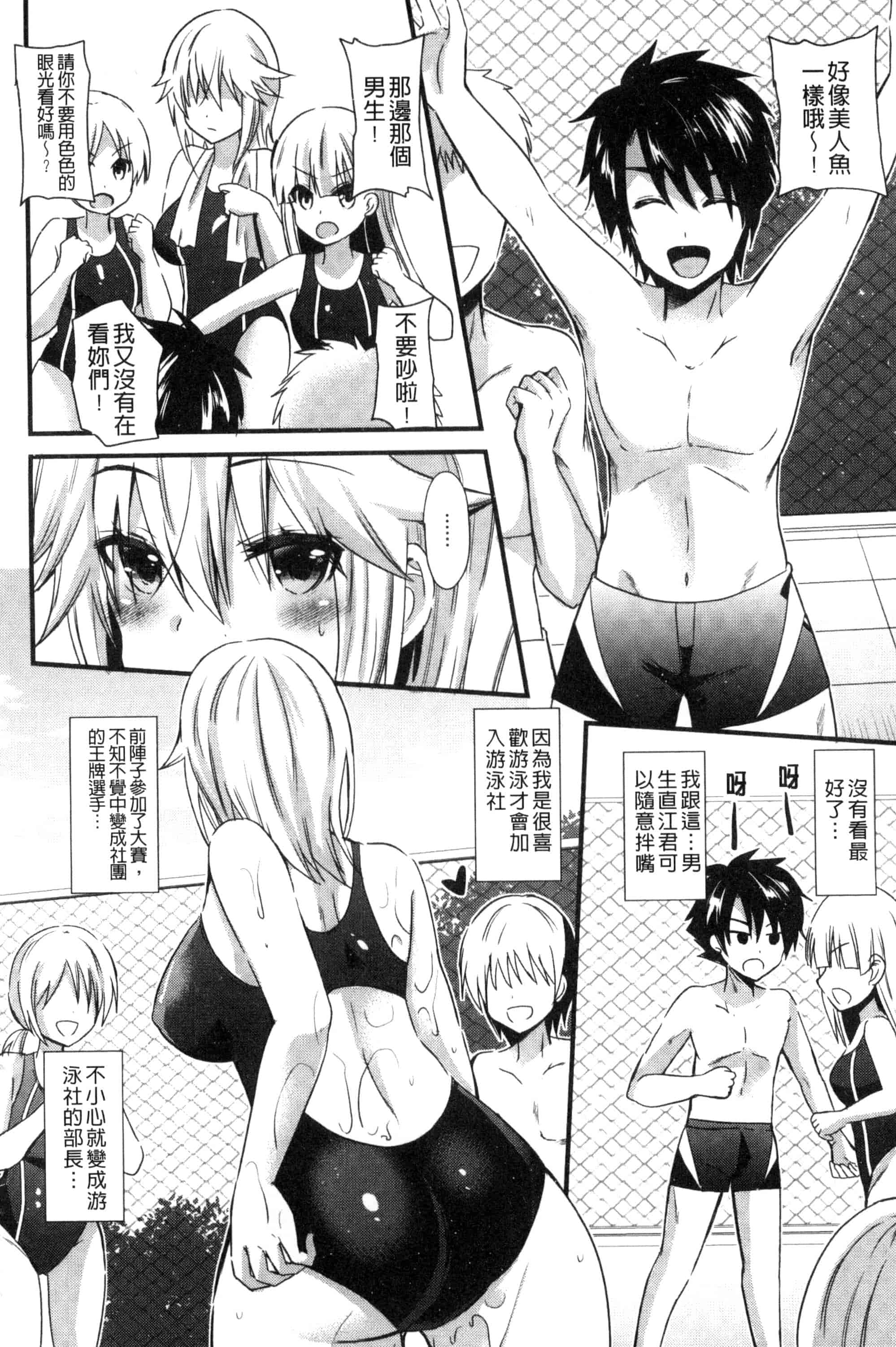 [蒼津ウミヒト] 誘惑ガールズ_第4集