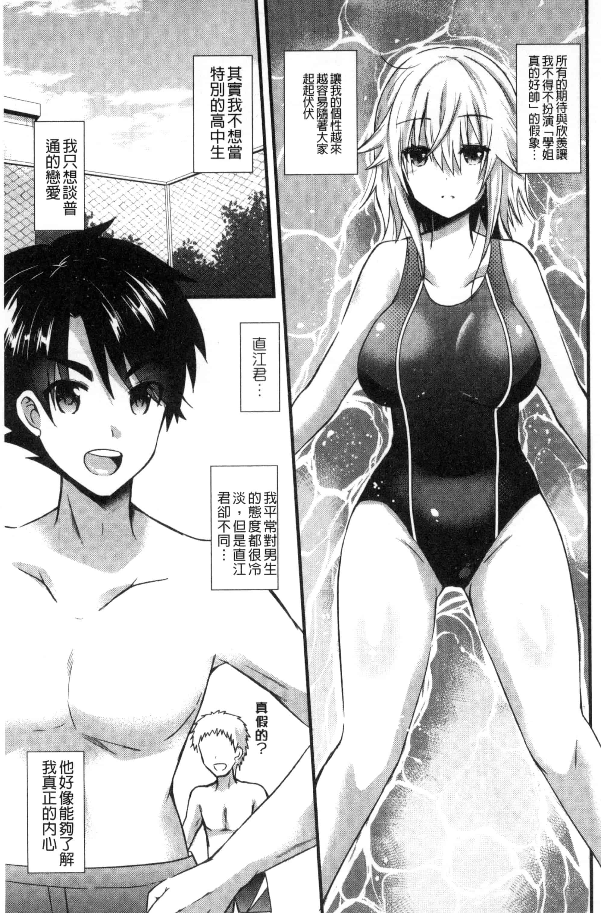 [蒼津ウミヒト] 誘惑ガールズ_第4集