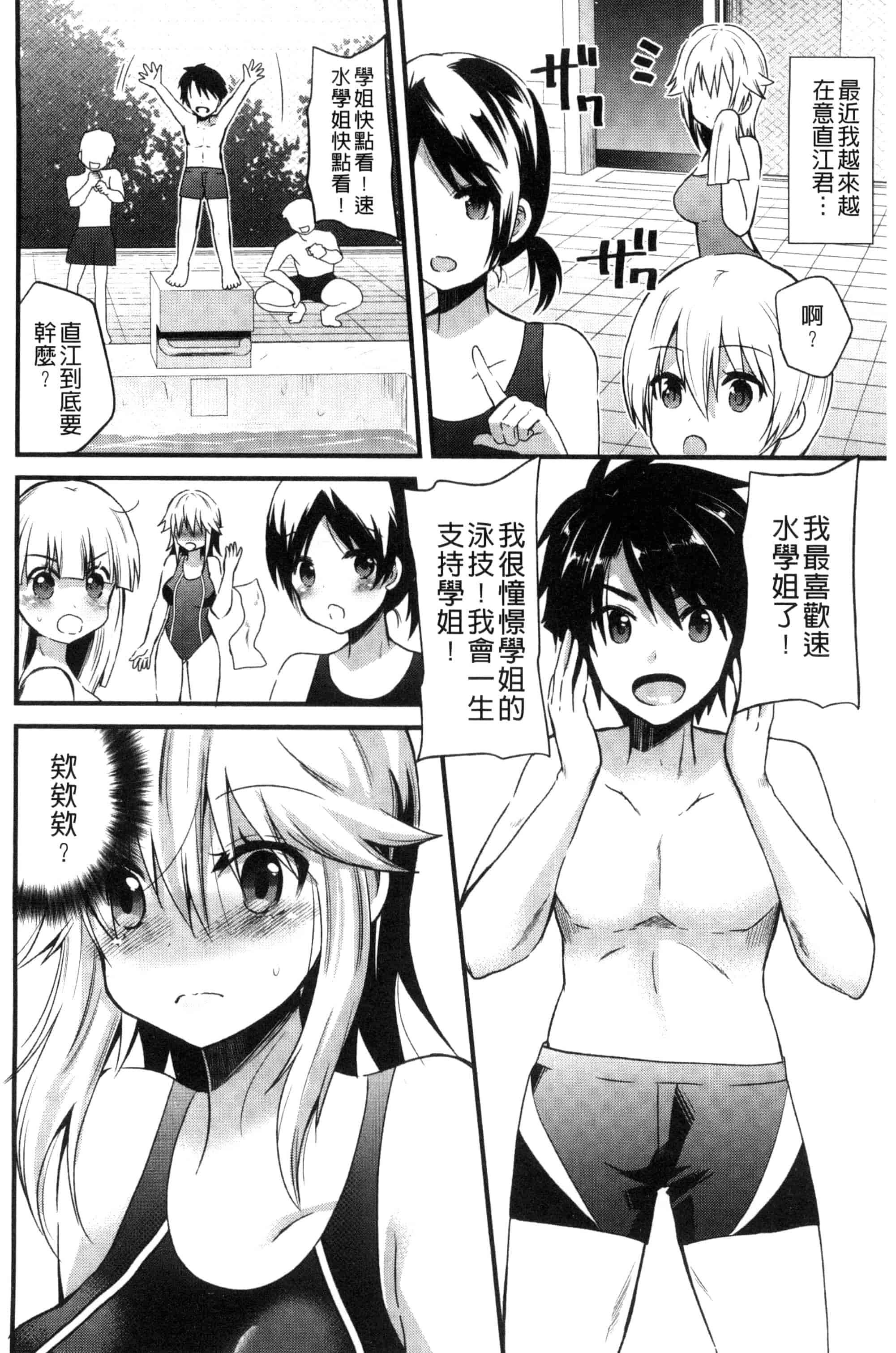[蒼津ウミヒト] 誘惑ガールズ_第4集
