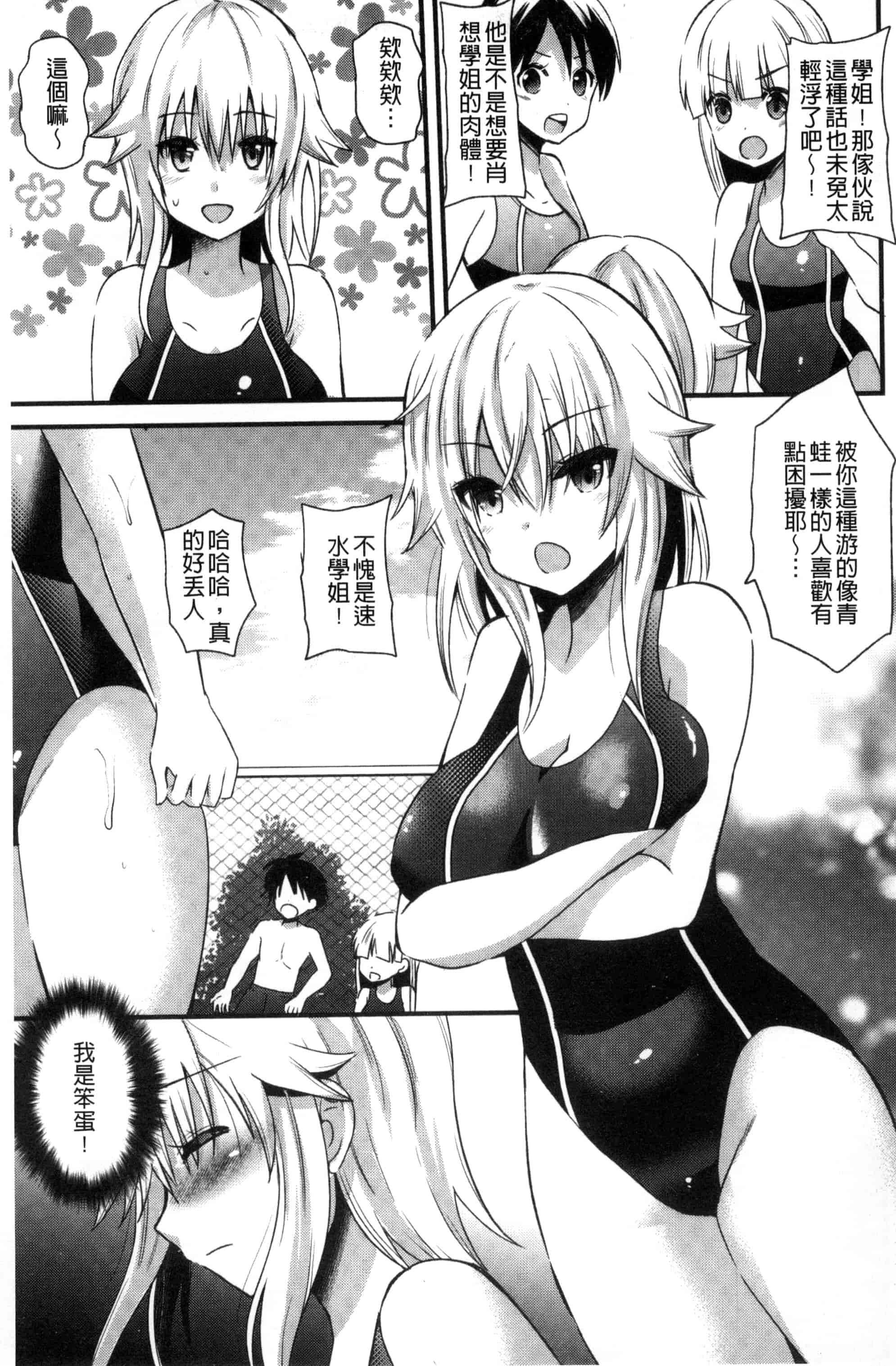 [蒼津ウミヒト] 誘惑ガールズ_第4集