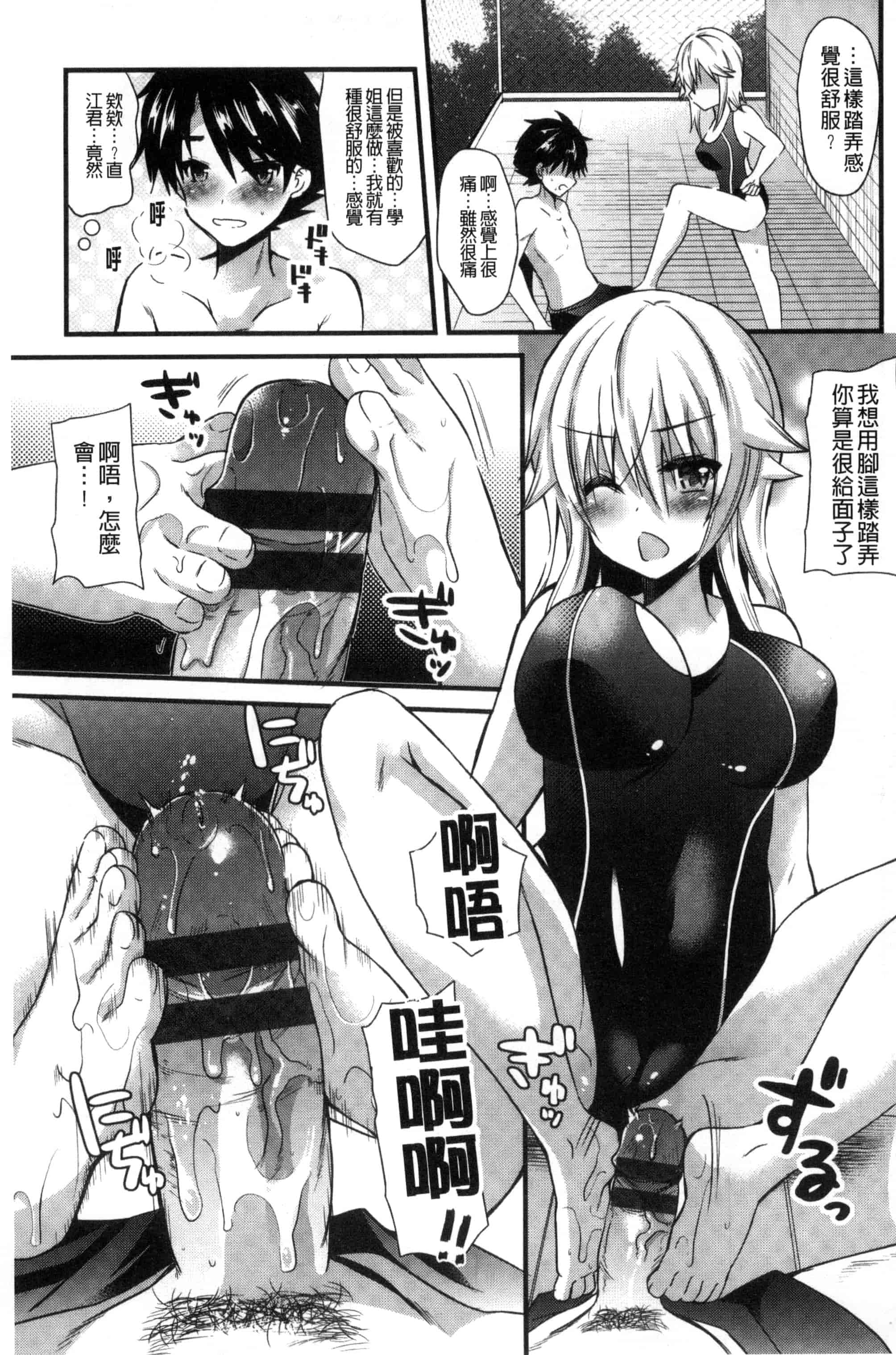 [蒼津ウミヒト] 誘惑ガールズ_第5集