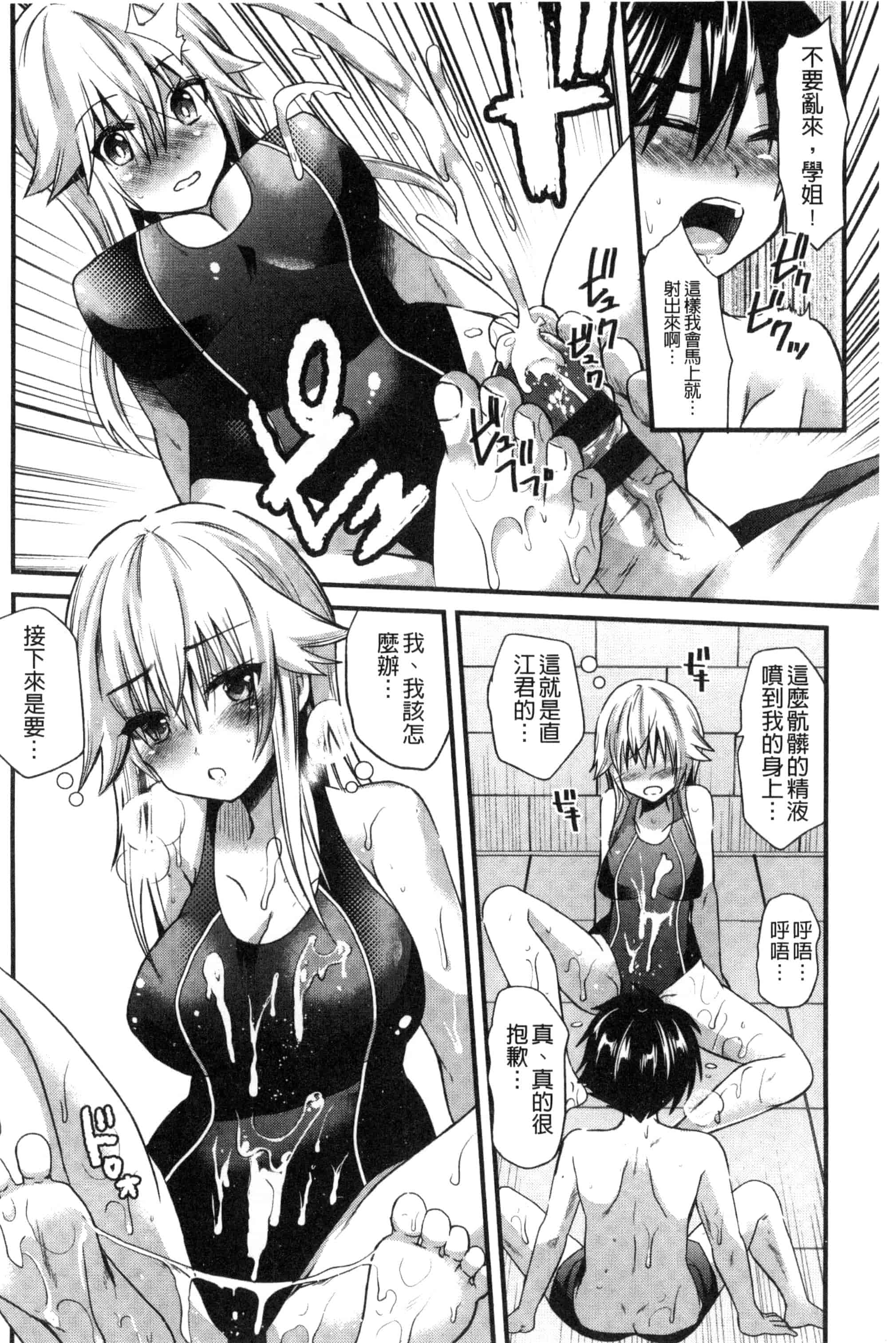 [蒼津ウミヒト] 誘惑ガールズ_第5集