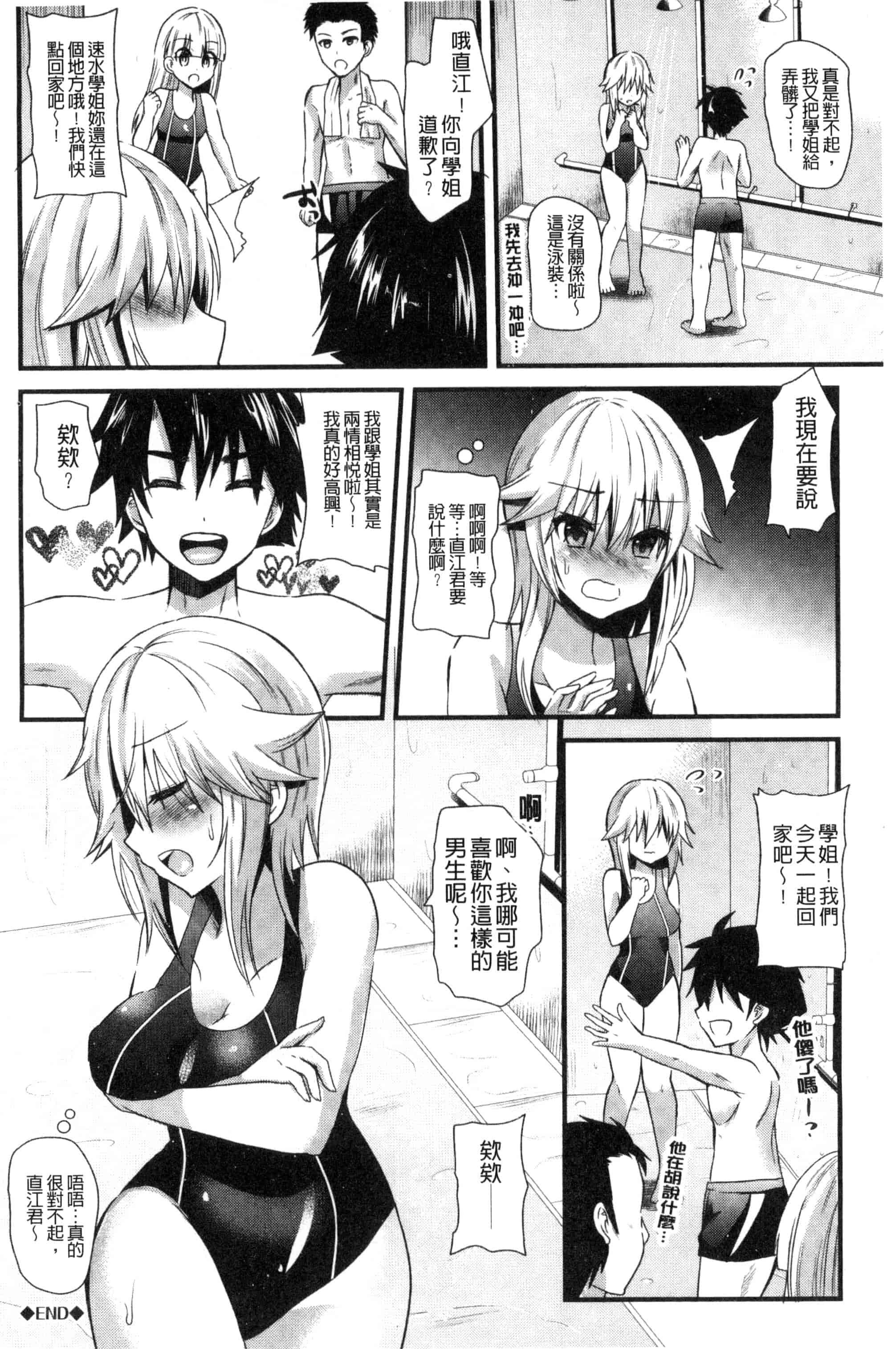 [蒼津ウミヒト] 誘惑ガールズ_第5集