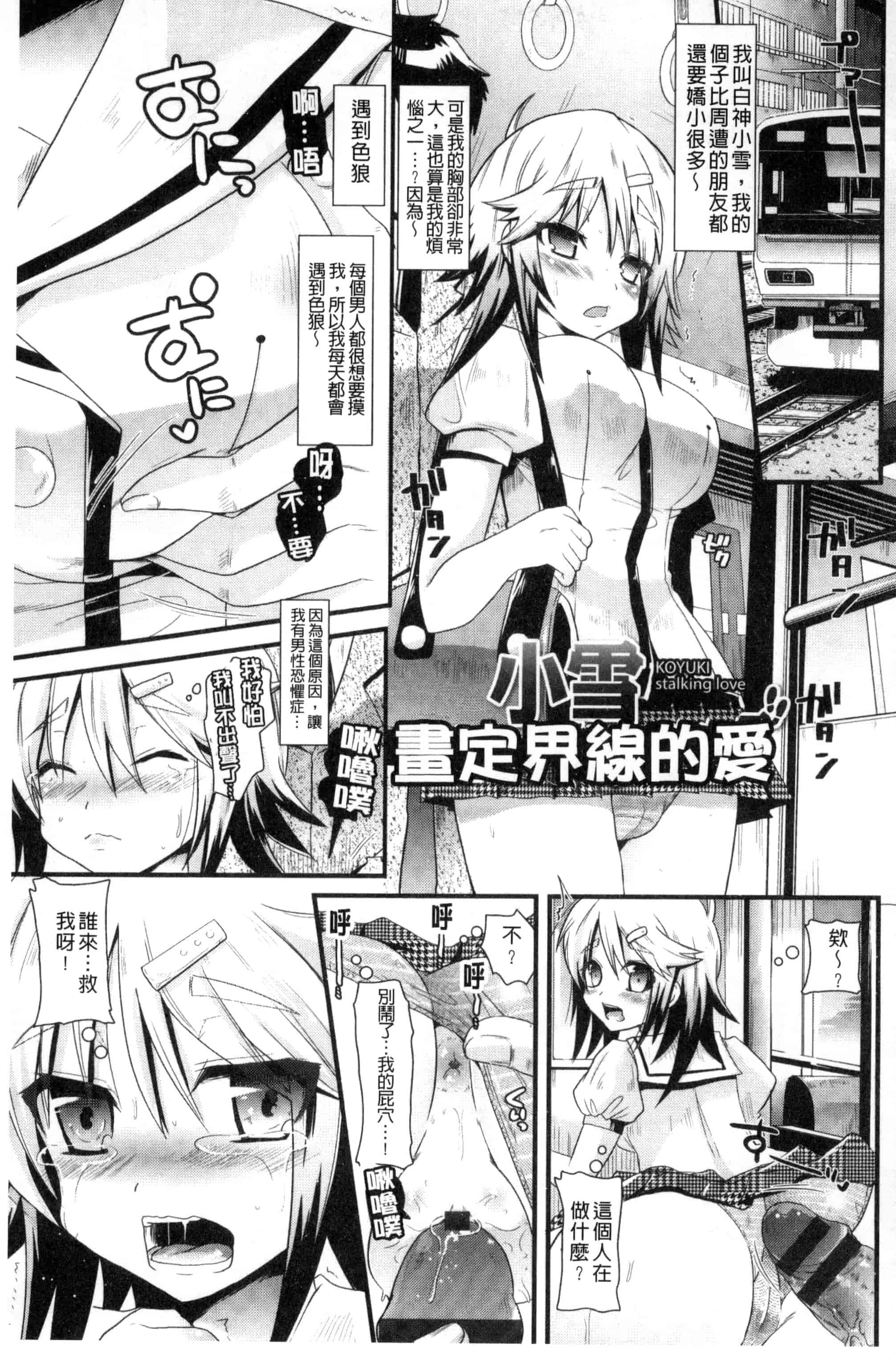 [蒼津ウミヒト] 誘惑ガールズ_第5集