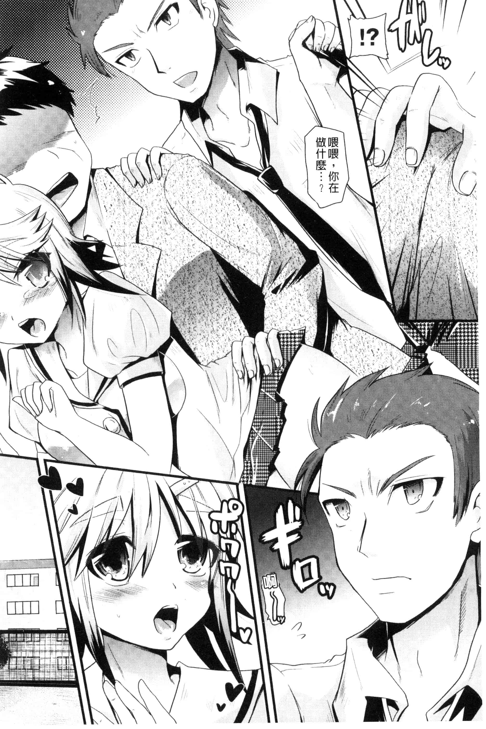 [蒼津ウミヒト] 誘惑ガールズ_第5集