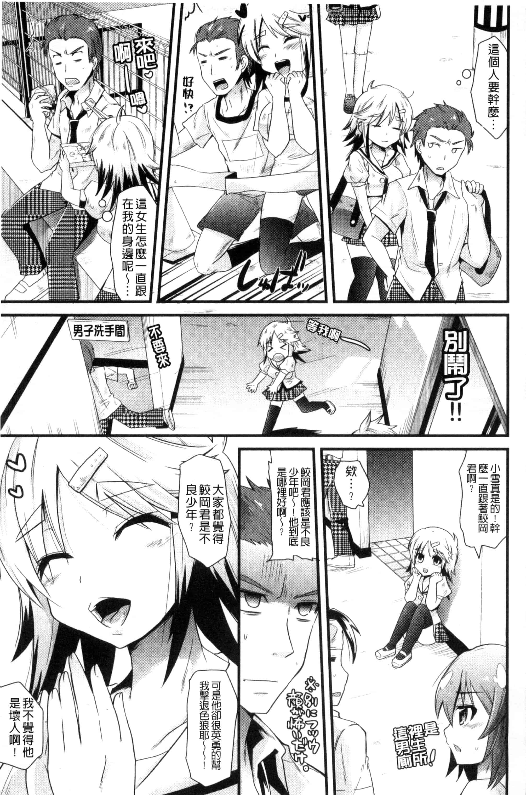 [蒼津ウミヒト] 誘惑ガールズ_第5集