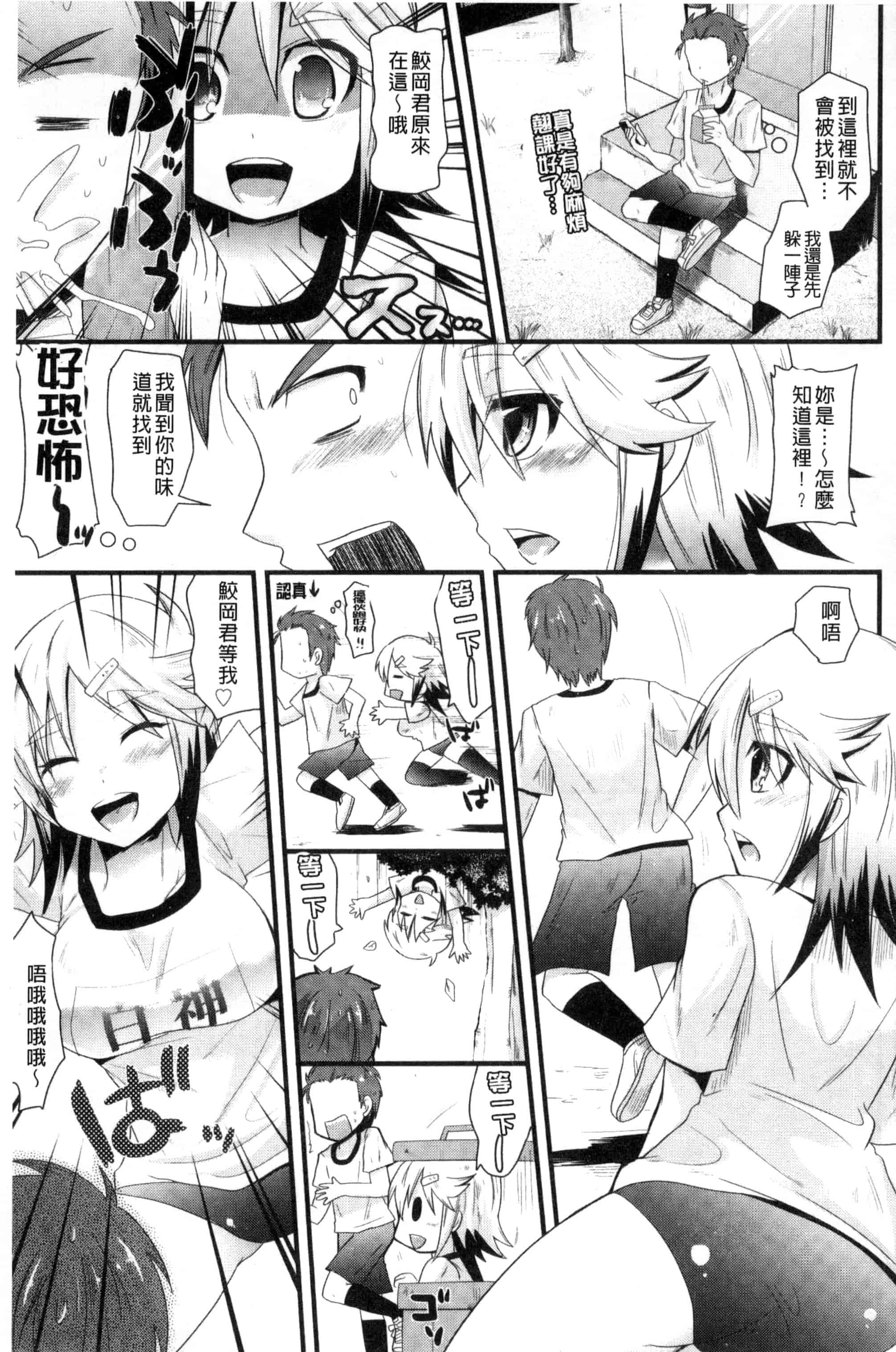 [蒼津ウミヒト] 誘惑ガールズ_第5集