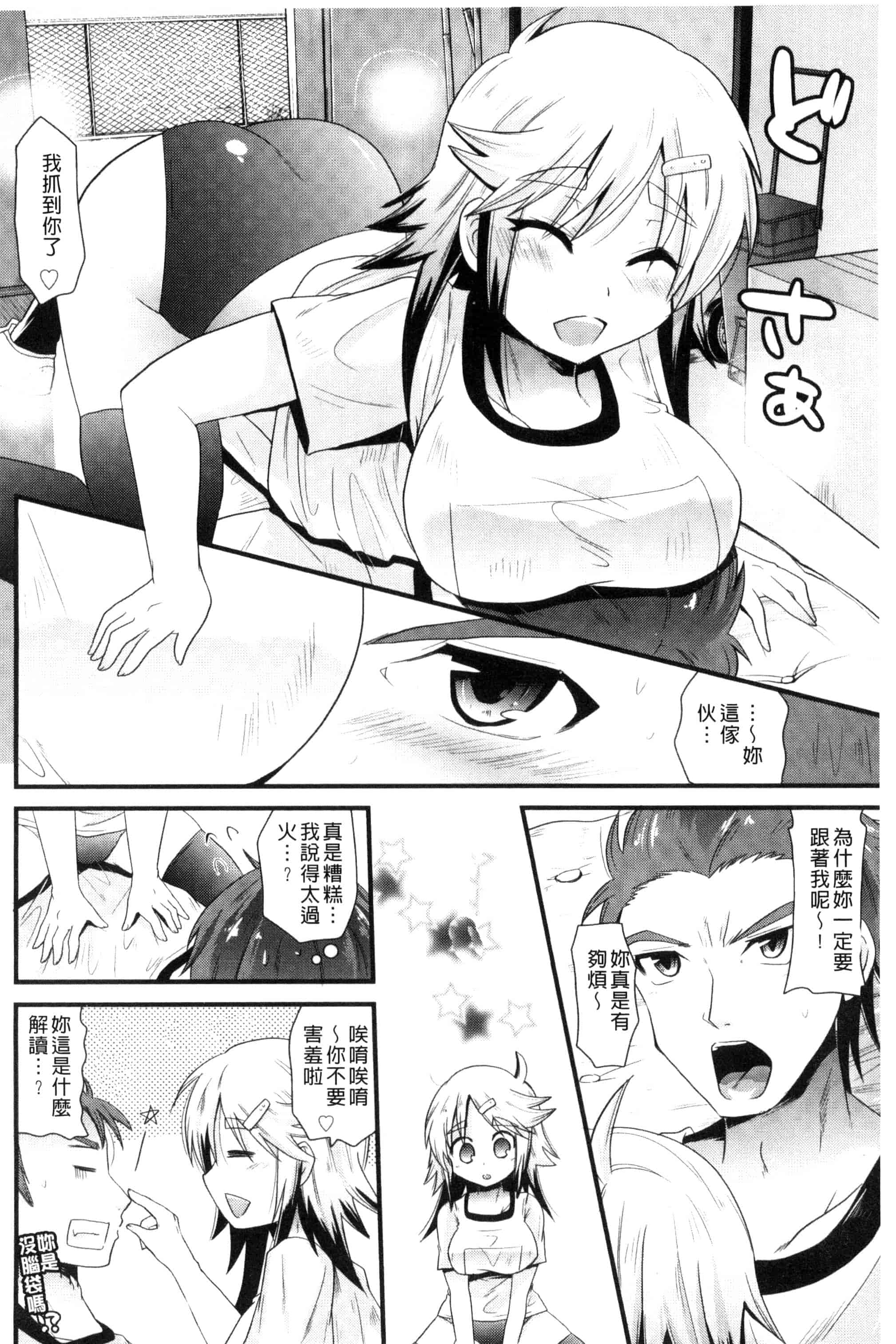 [蒼津ウミヒト] 誘惑ガールズ_第5集